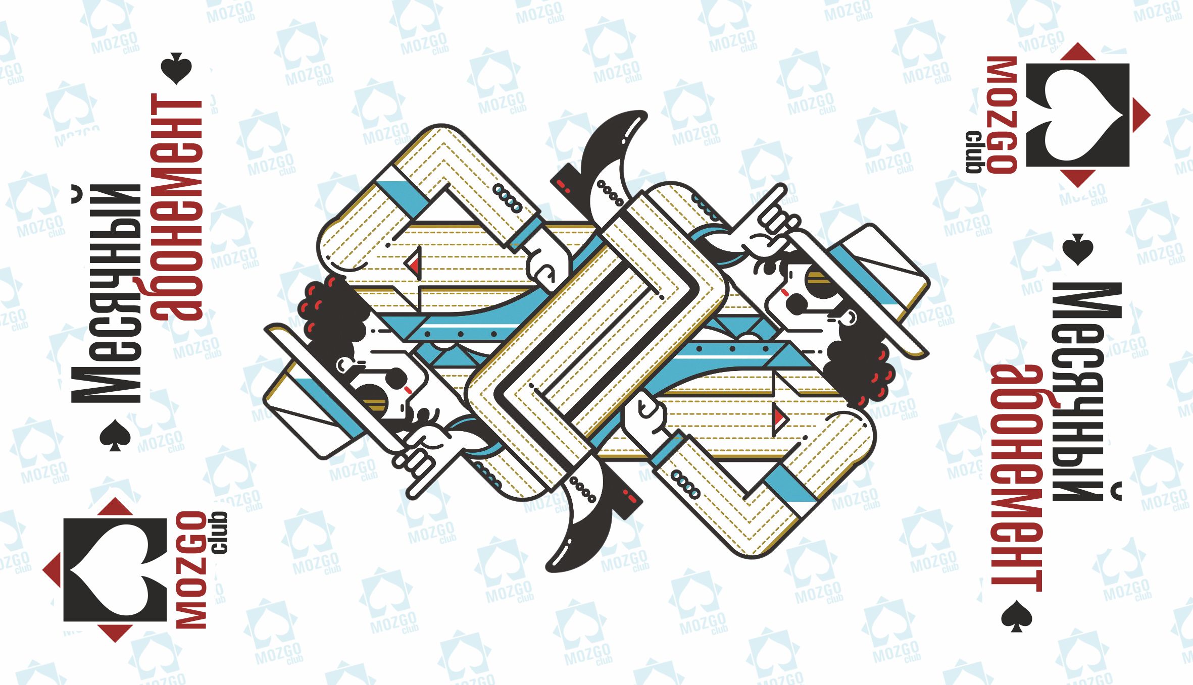 Покер-клуб "Mozgoclub" 🧠 — Изображение №42 — Брендинг на Dprofile