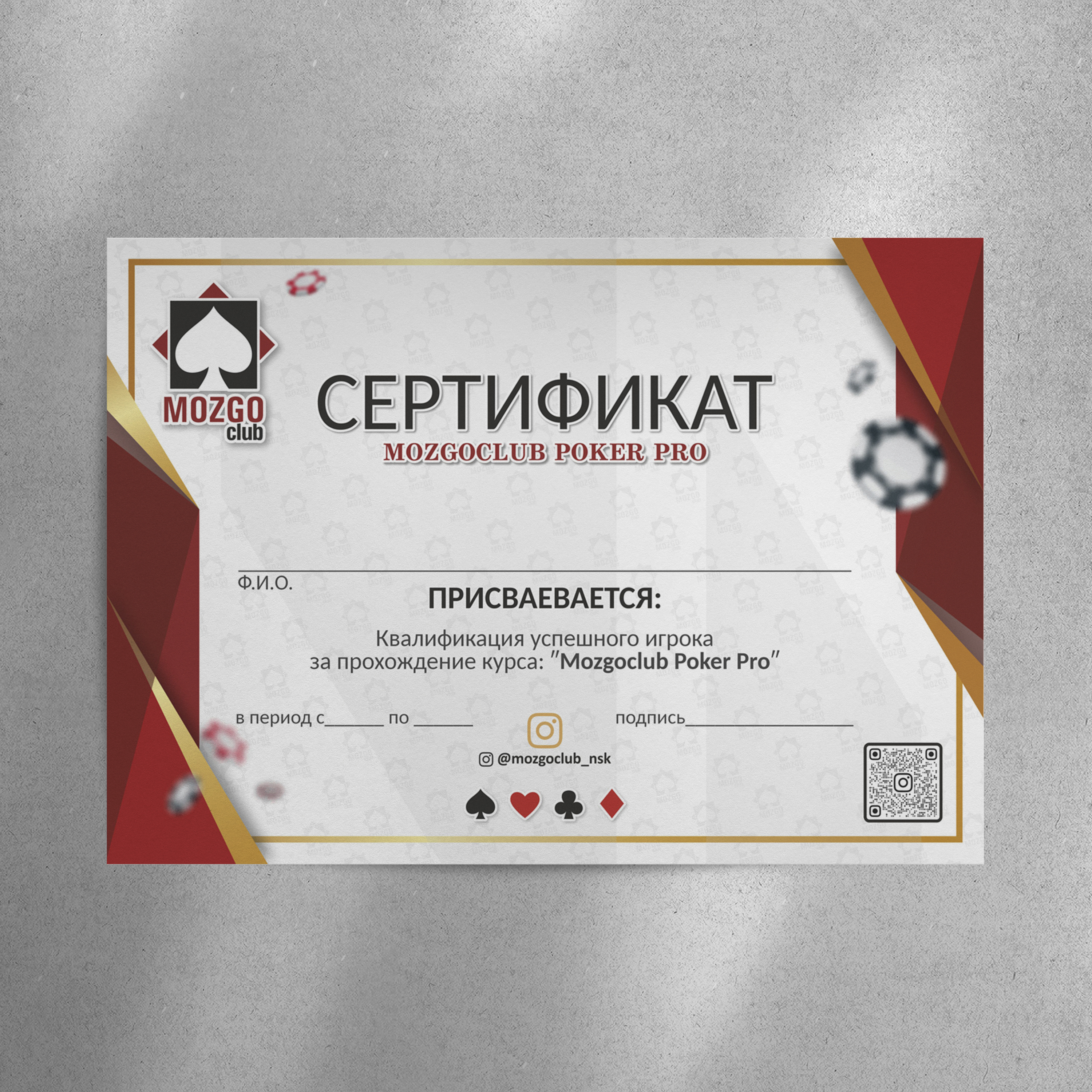 Покер-клуб "Mozgoclub" 🧠 — Изображение №53 — Брендинг на Dprofile