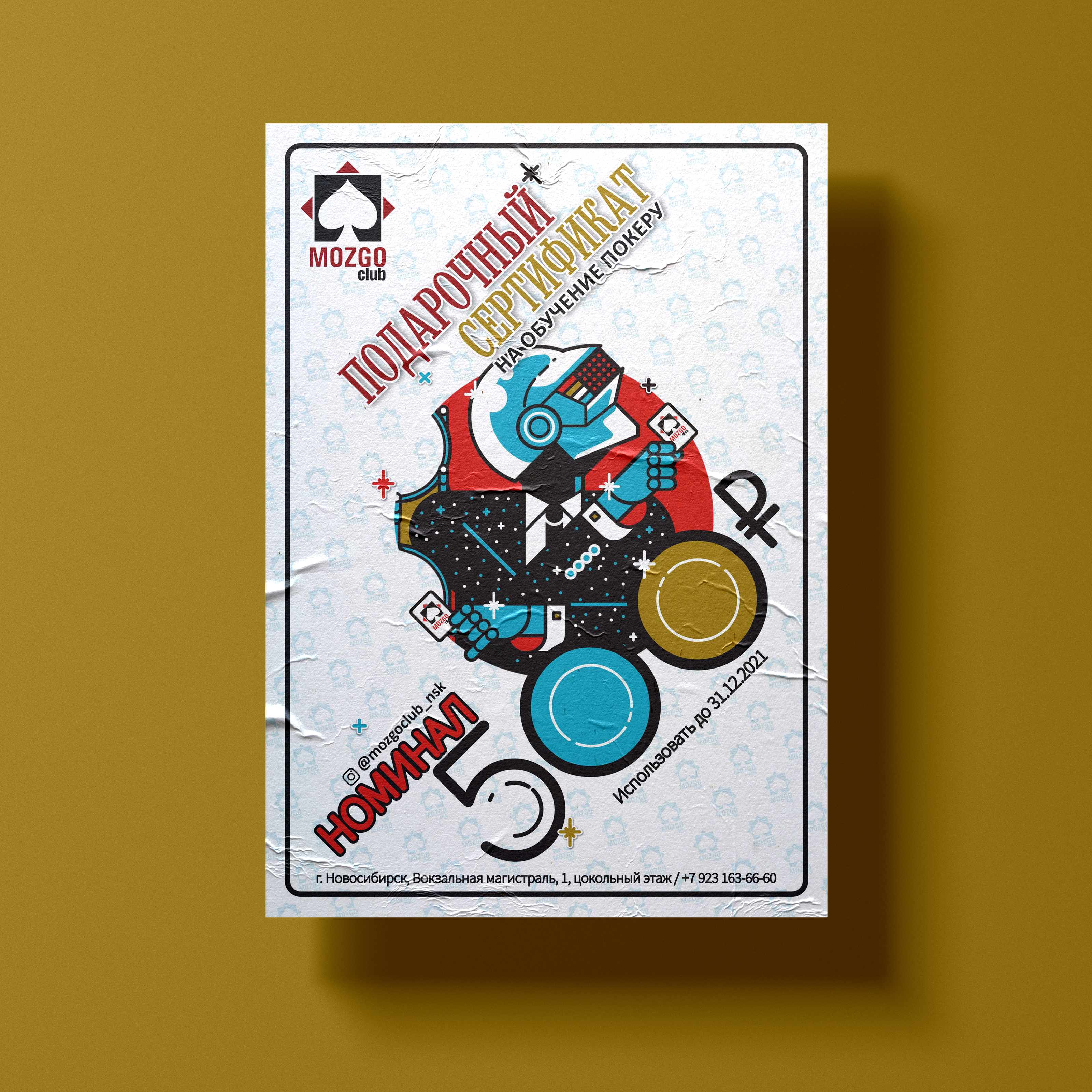 Покер-клуб "Mozgoclub" 🧠 — Изображение №37 — Брендинг на Dprofile