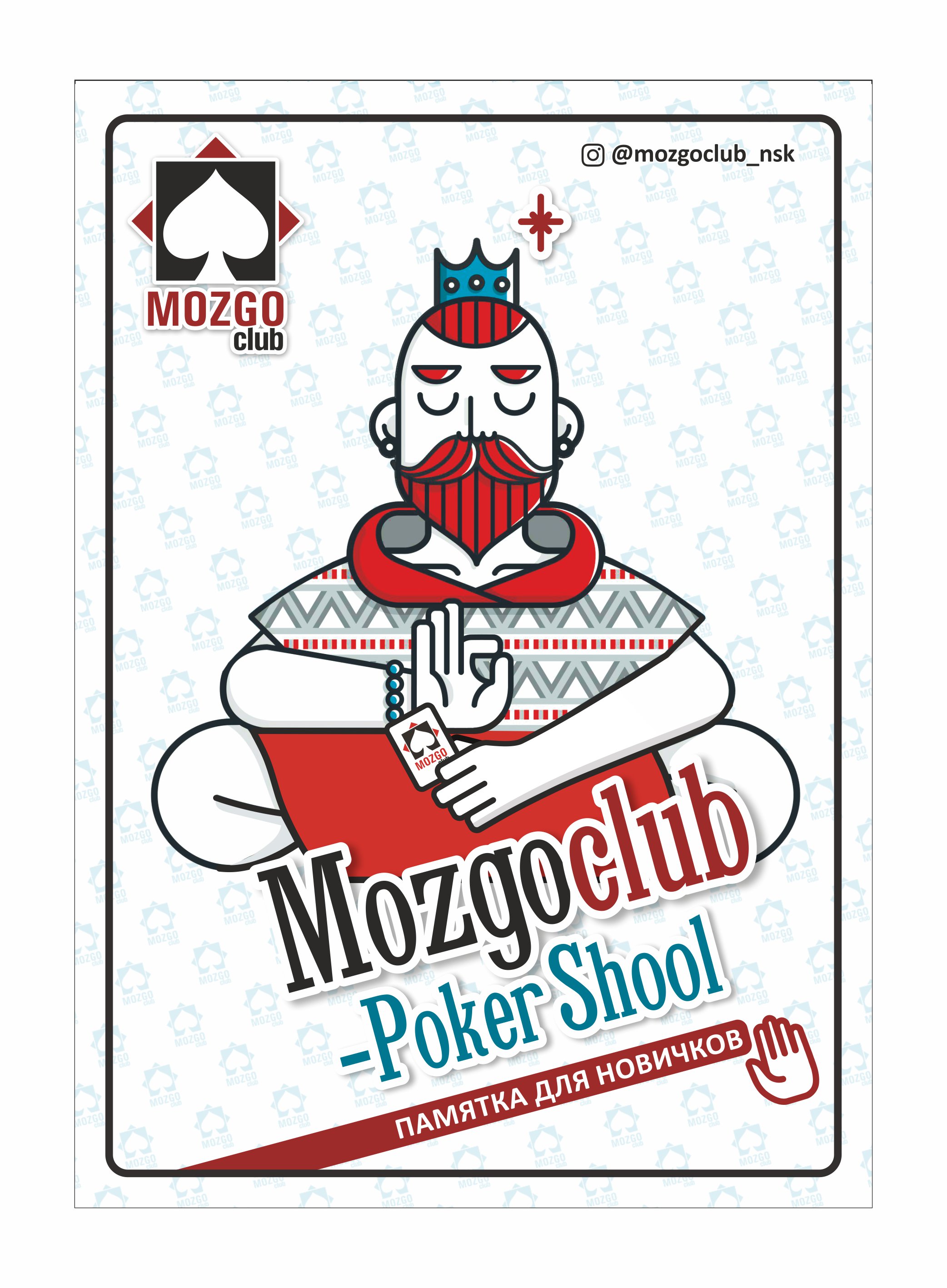 Покер-клуб "Mozgoclub" 🧠 — Изображение №43 — Брендинг на Dprofile