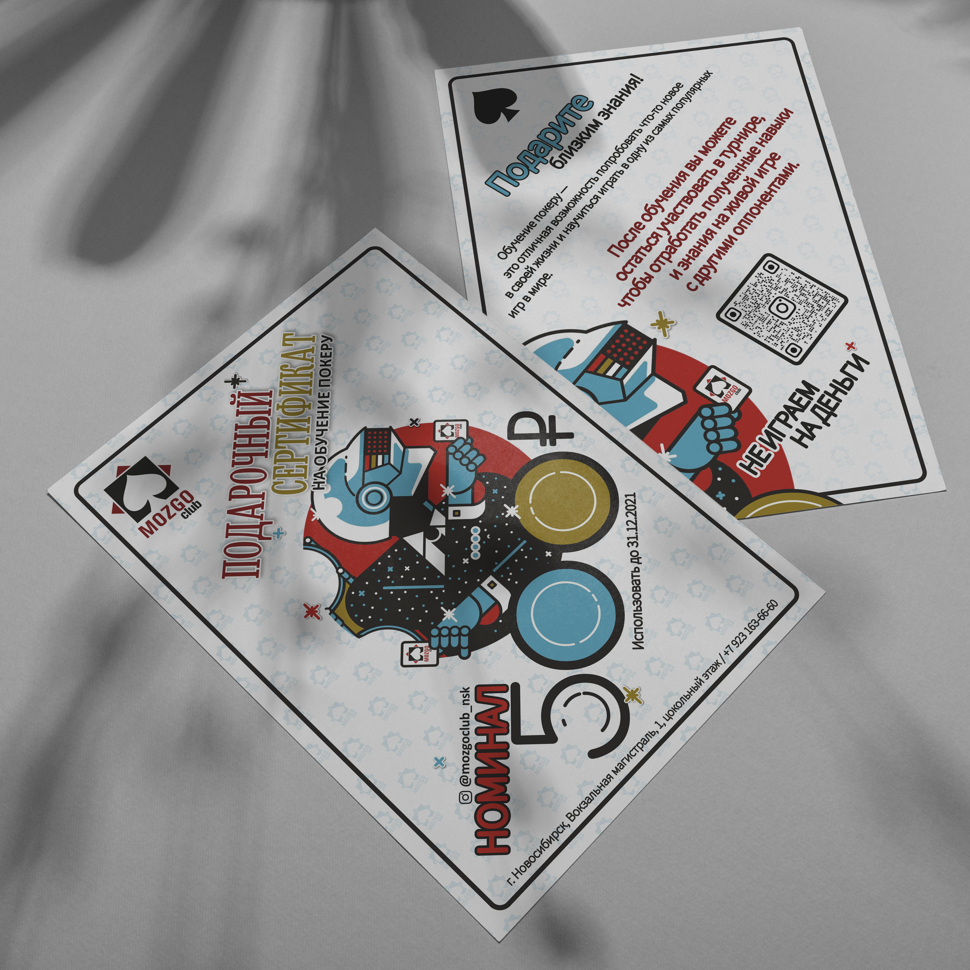 Покер-клуб "Mozgoclub" 🧠 — Изображение №48 — Брендинг на Dprofile