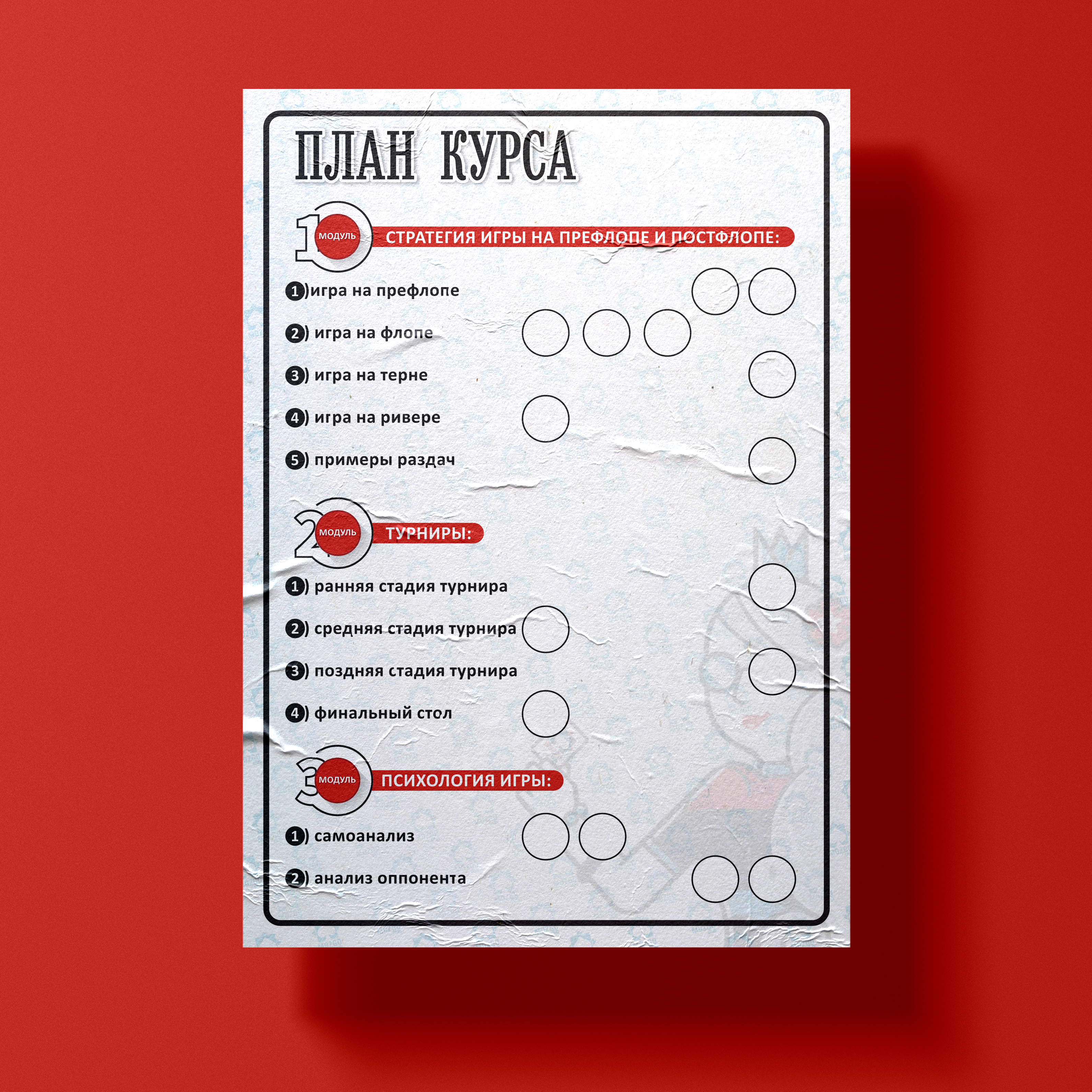 Покер-клуб "Mozgoclub" 🧠 — Изображение №36 — Брендинг на Dprofile