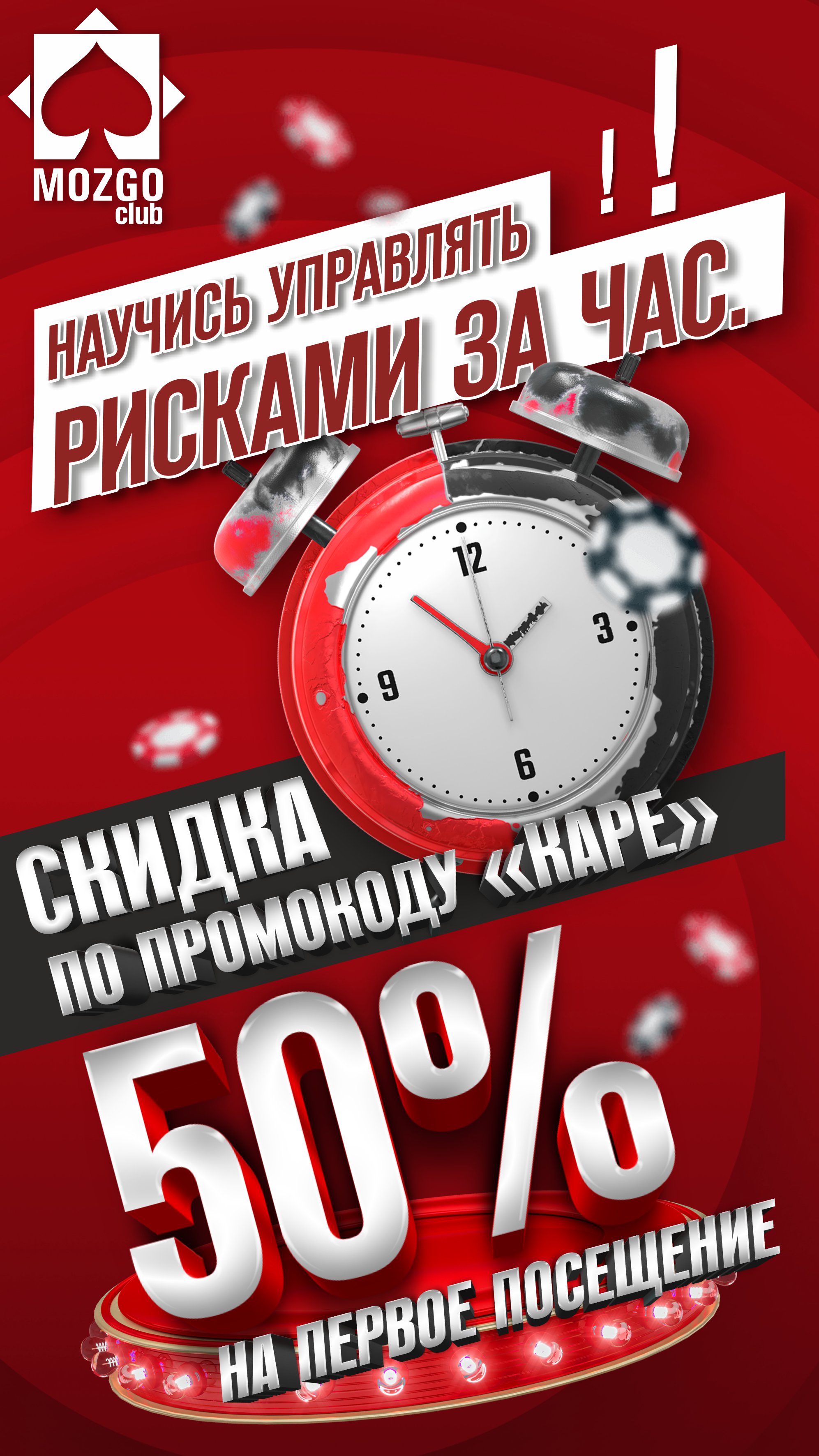 Покер-клуб "Mozgoclub" 🧠 — Изображение №63 — Брендинг на Dprofile