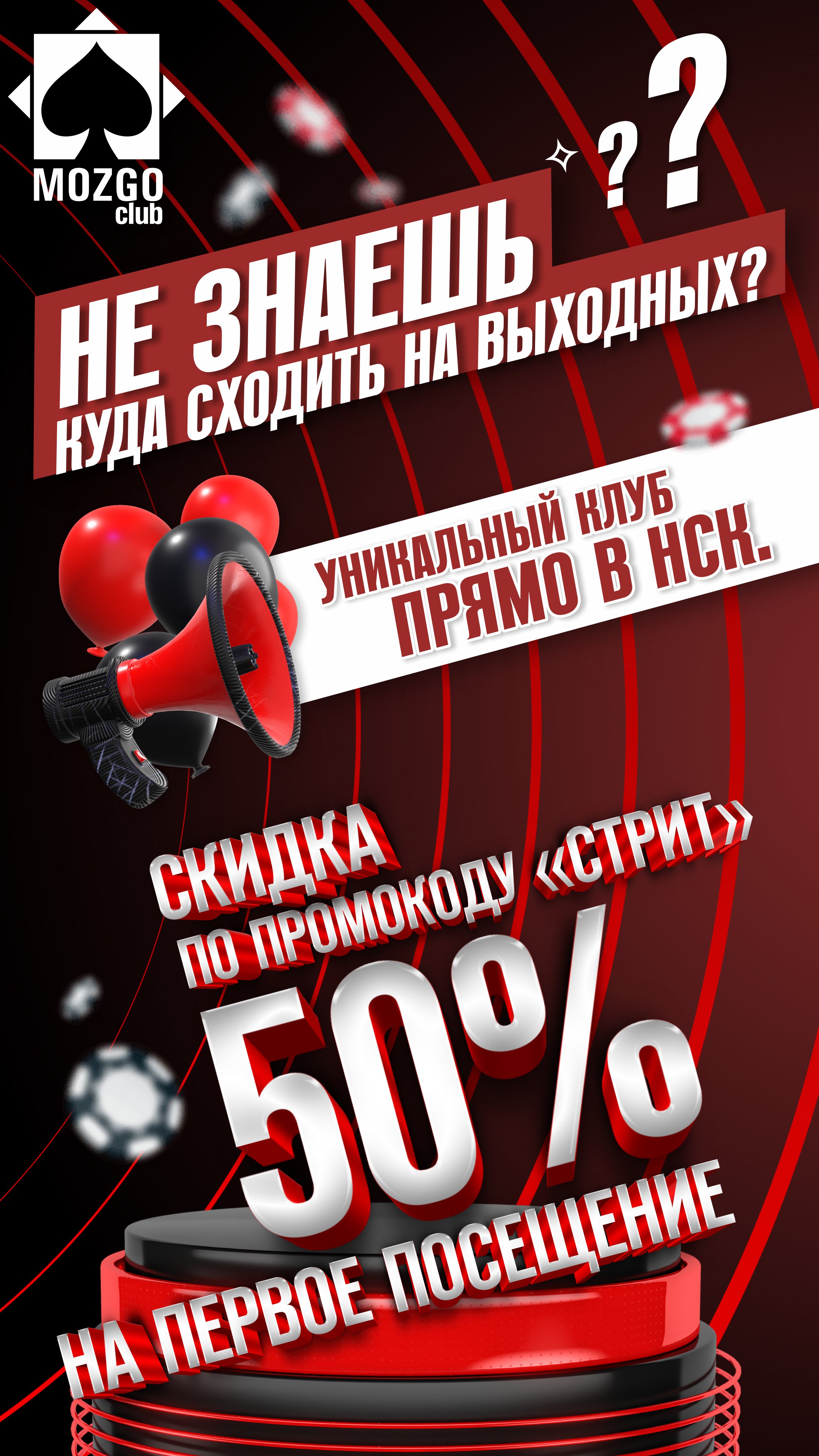 Покер-клуб "Mozgoclub" 🧠 — Изображение №60 — Брендинг на Dprofile