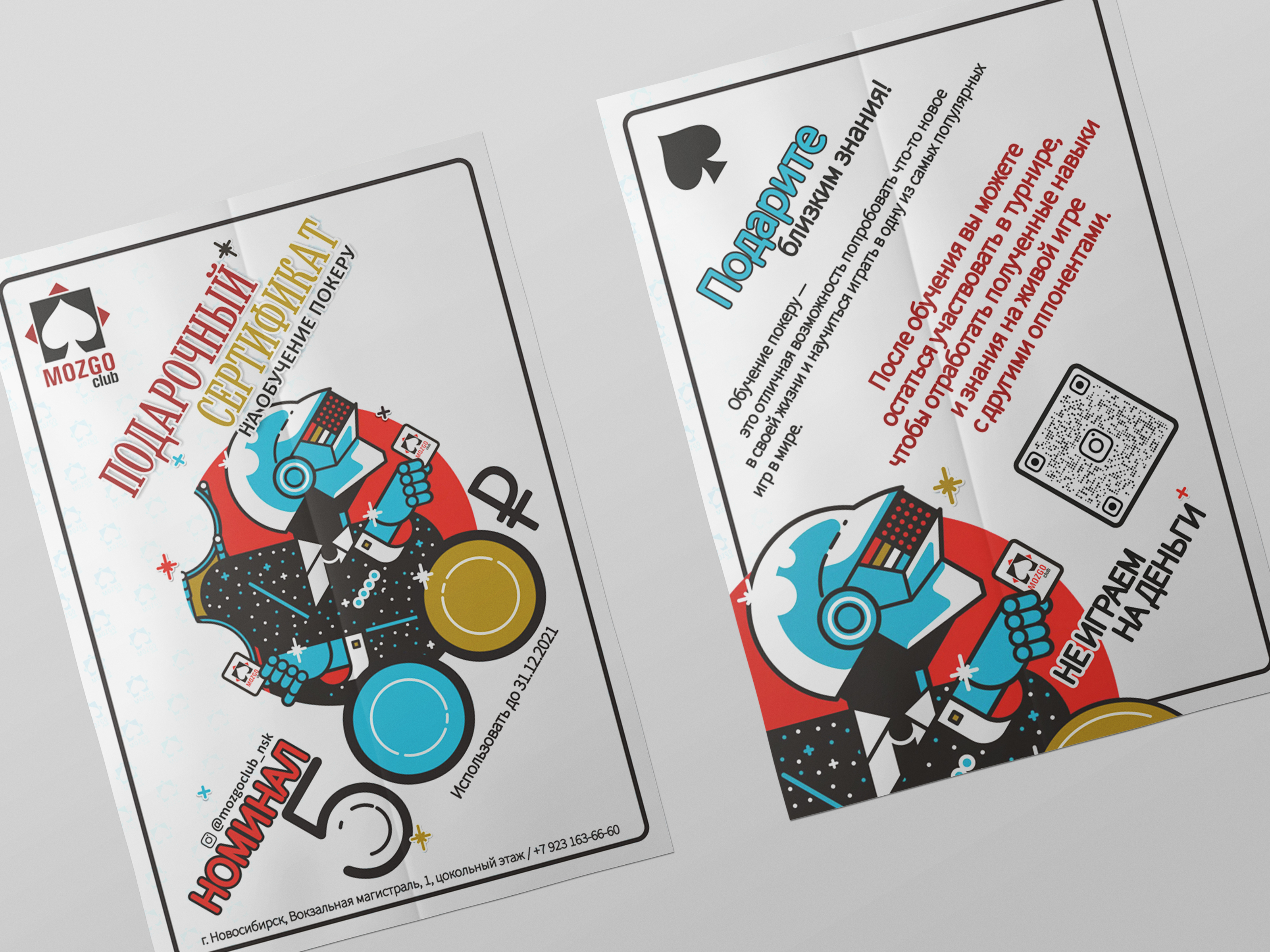 Покер-клуб "Mozgoclub" 🧠 — Изображение №49 — Брендинг на Dprofile