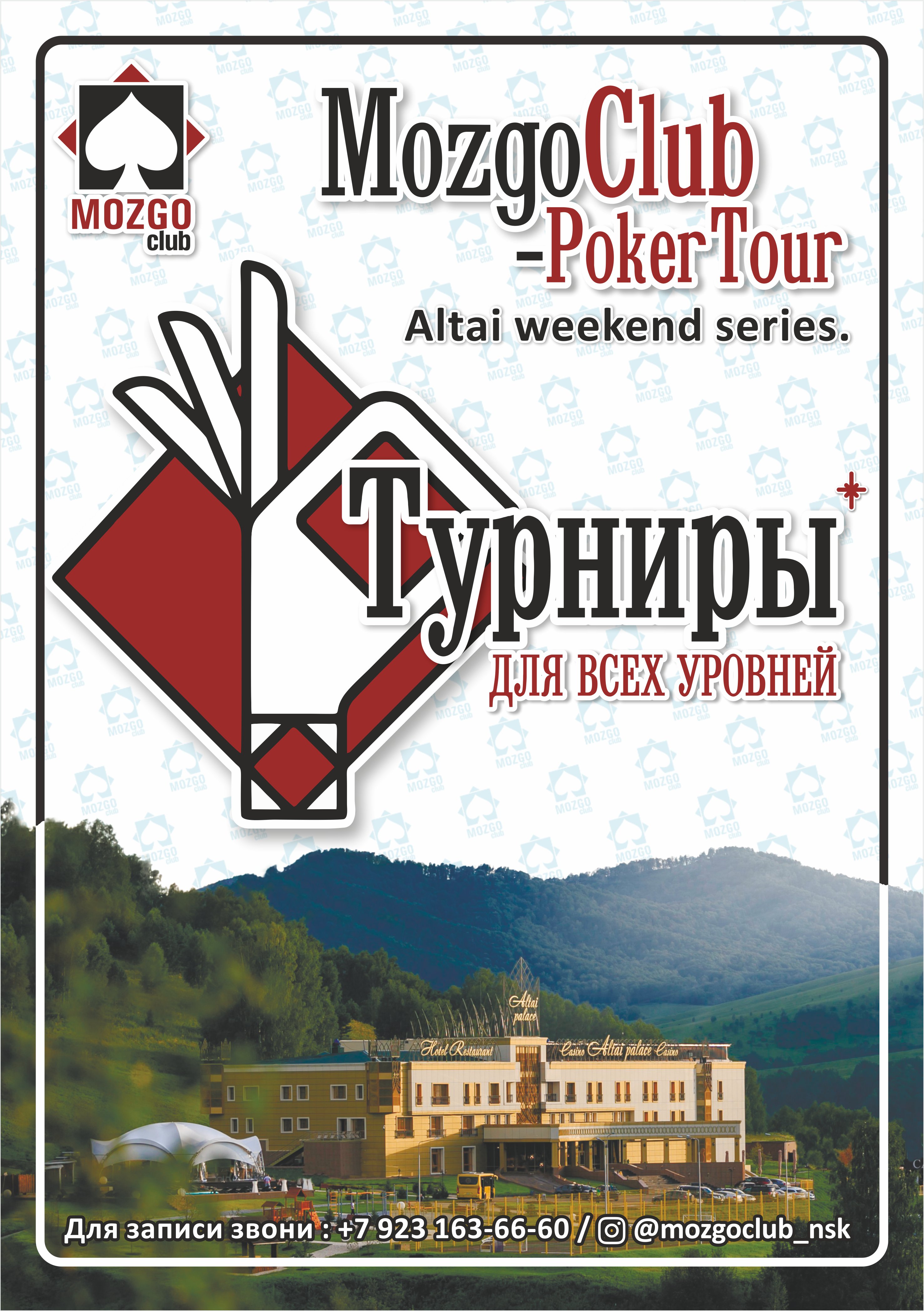 Покер-клуб "Mozgoclub" 🧠 — Изображение №56 — Брендинг на Dprofile