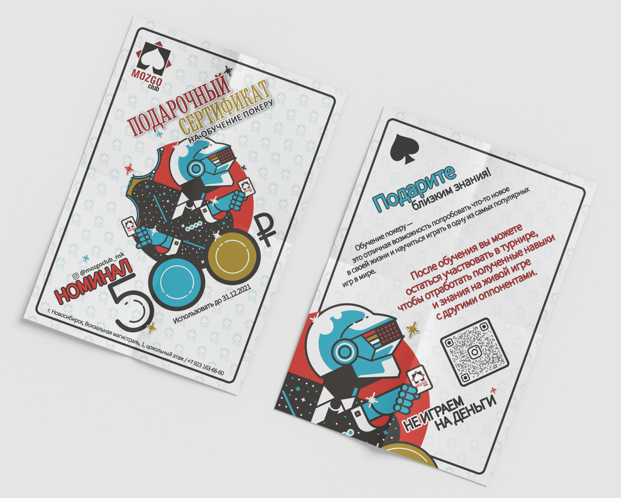 Покер-клуб "Mozgoclub" 🧠 — Изображение №50 — Брендинг на Dprofile