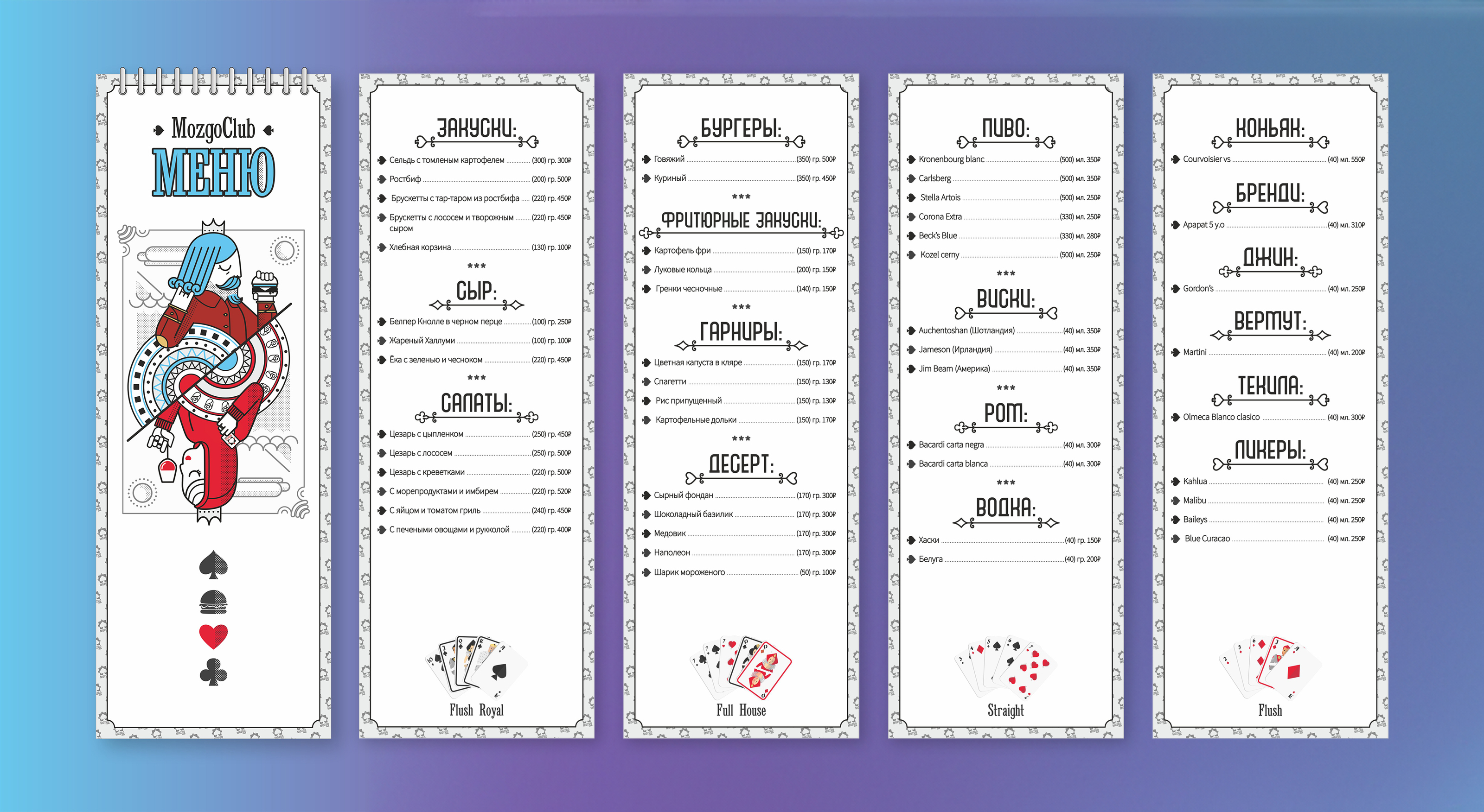 Покер-клуб "Mozgoclub" 🧠 — Изображение №64 — Брендинг на Dprofile