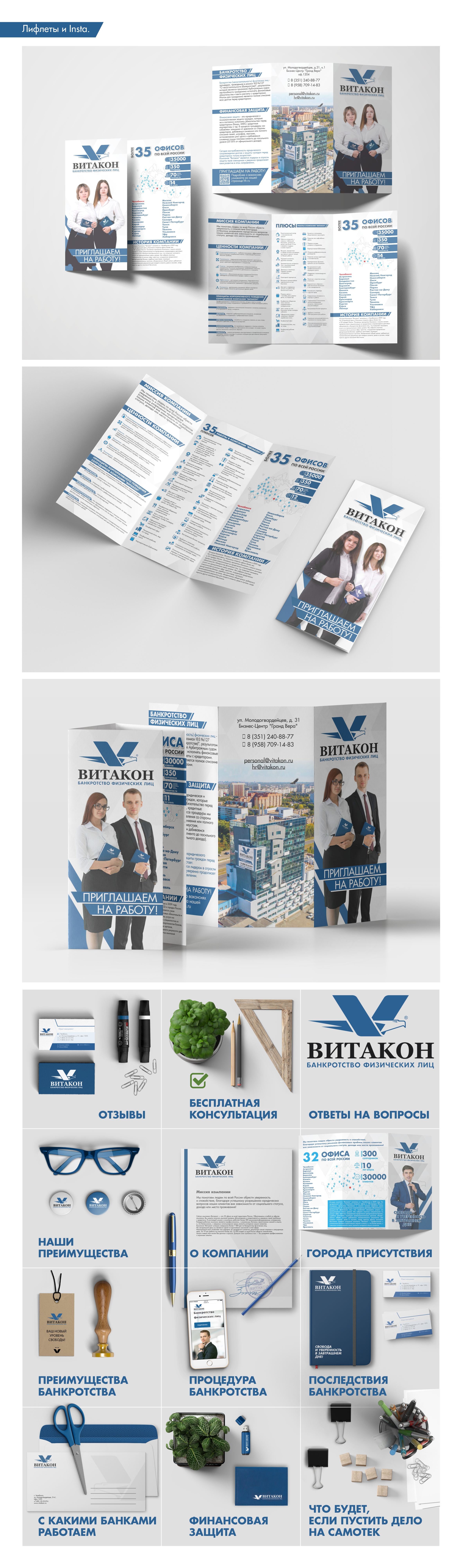 Корпоративный {Кейс} 💼 — Изображение №13 — Брендинг на Dprofile