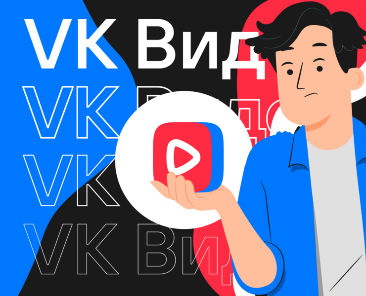 Видео-эксплейнер для VK Видео на Dprofile