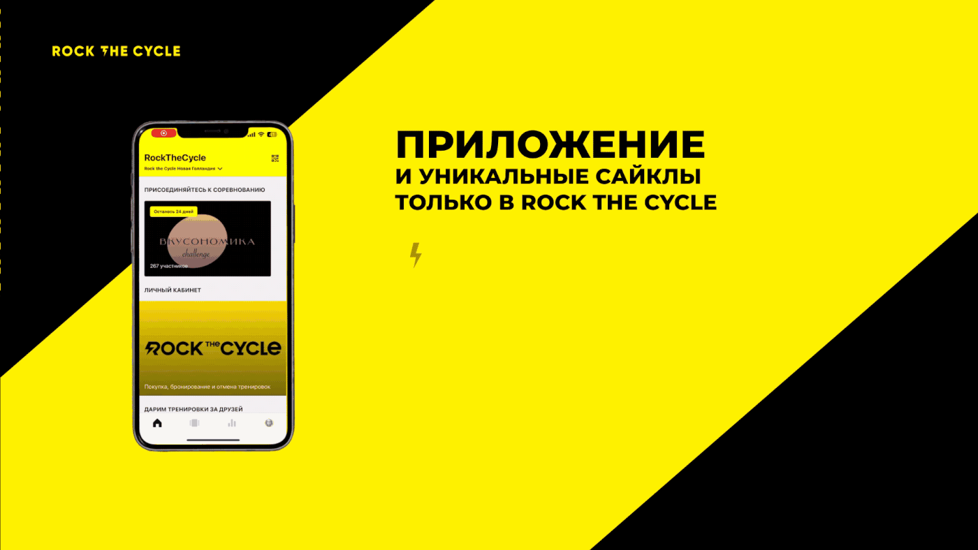 Рекламный креатив для студии сайклинга — Изображение №6 — Графика, Анимация на Dprofile