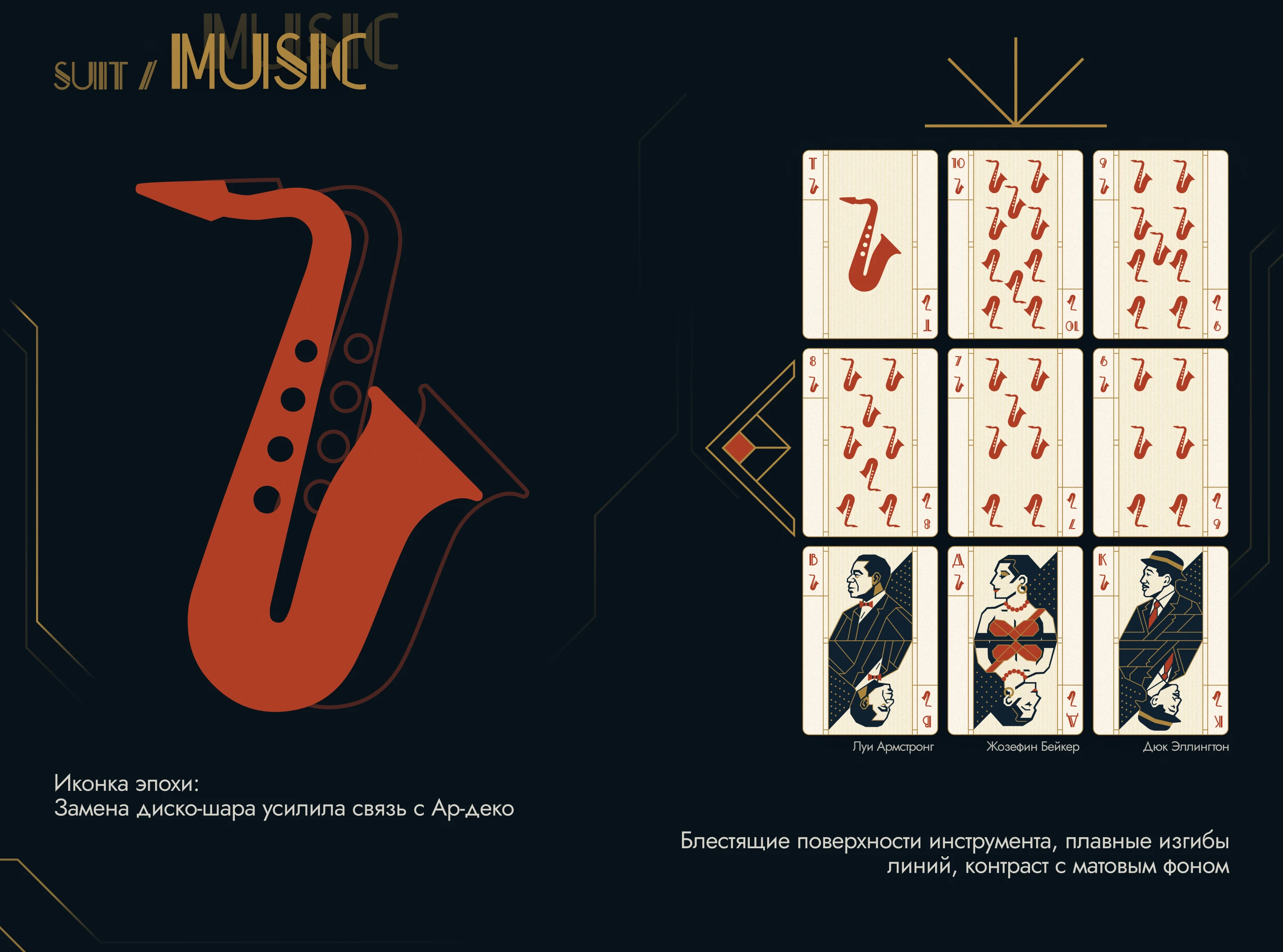 ART DECO | Тематические карты — Изображение №9 — Брендинг, Иллюстрация на Dprofile