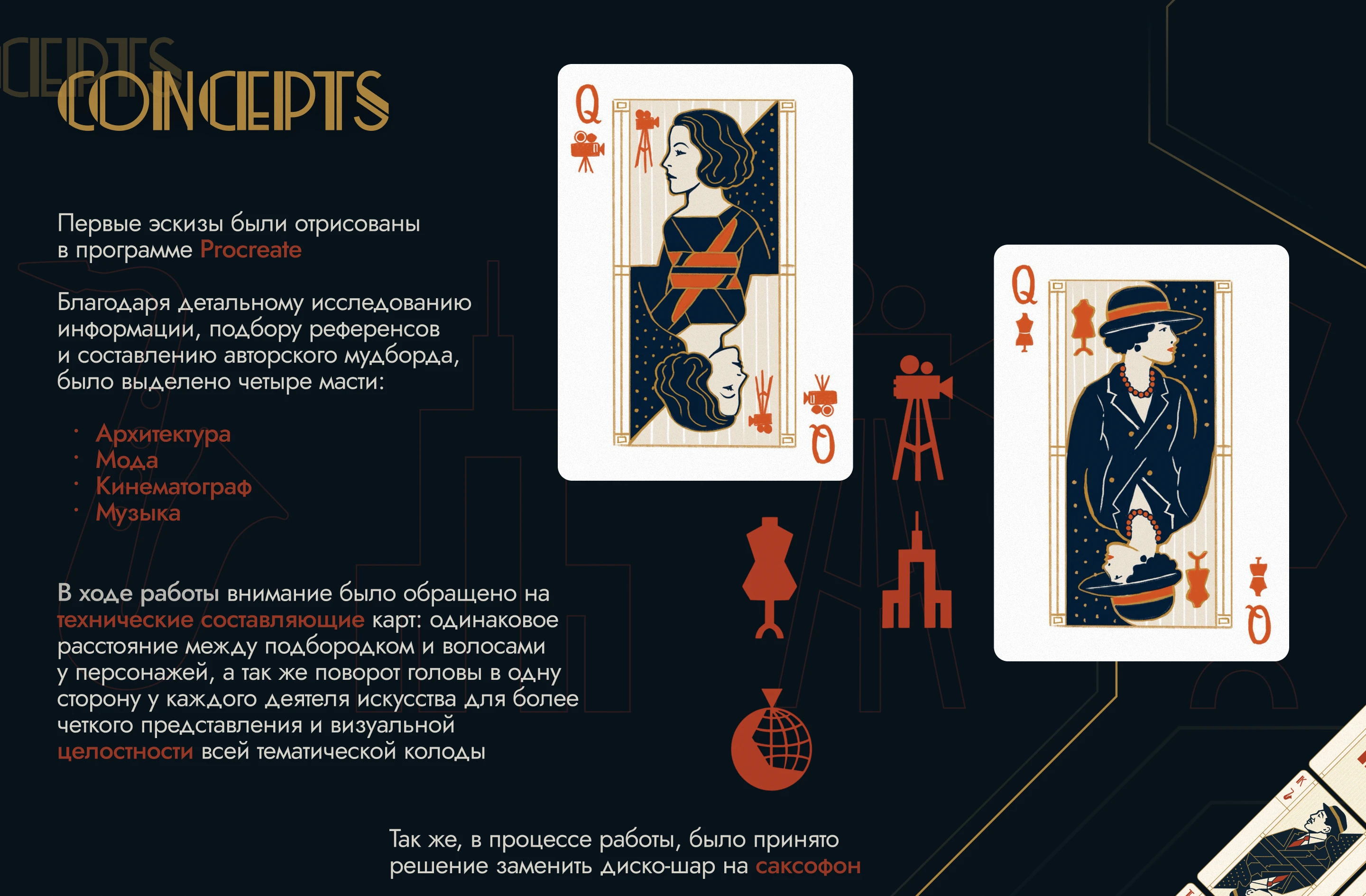 ART DECO | Тематические карты — Изображение №4 — Брендинг, Иллюстрация на Dprofile