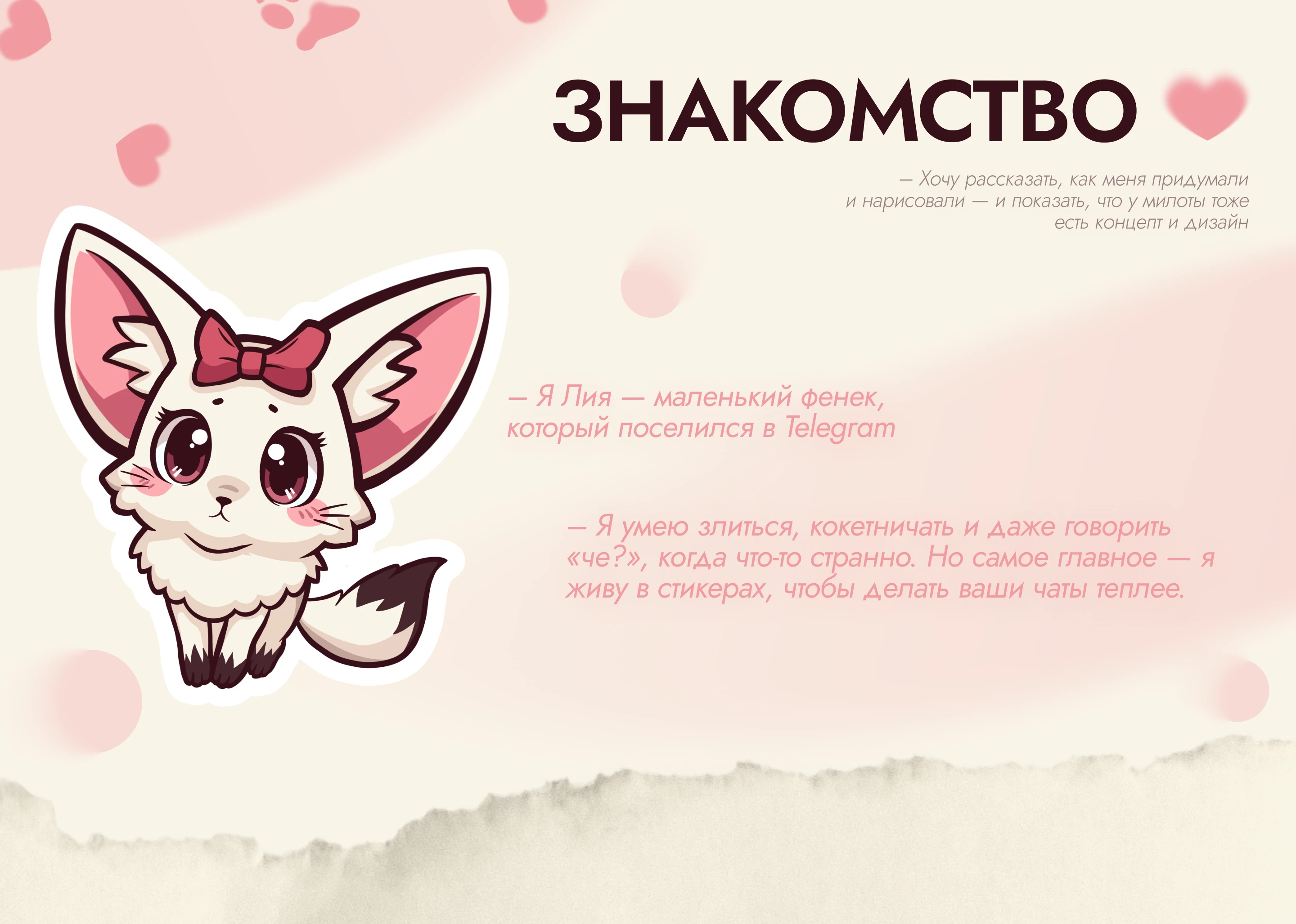 ЛИЯ | Анимированный Стикер Пак — Изображение №3 — Иллюстрация, Графика на Dprofile