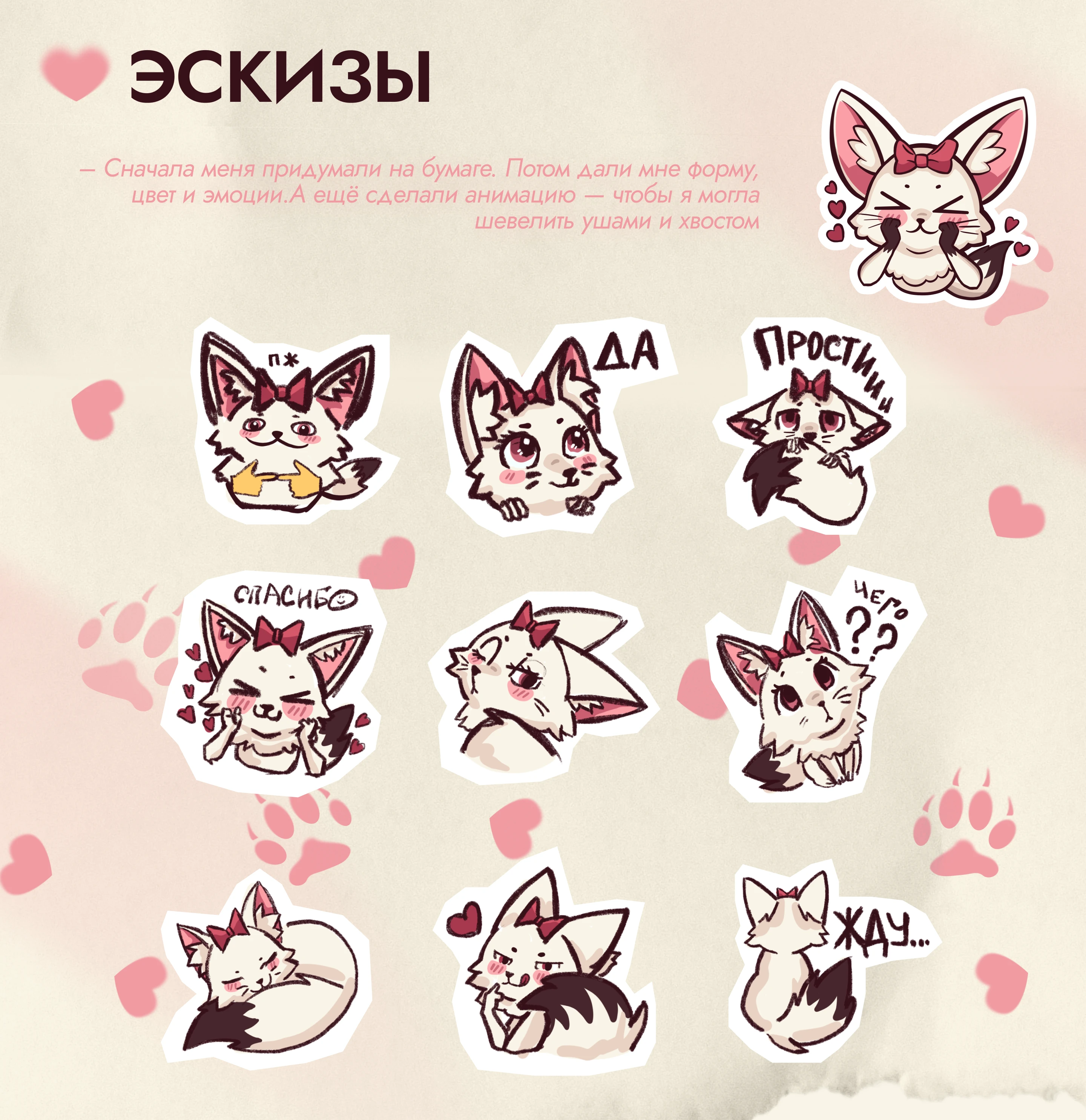 ЛИЯ | Анимированный Стикер Пак — Изображение №5 — Иллюстрация, Графика на Dprofile