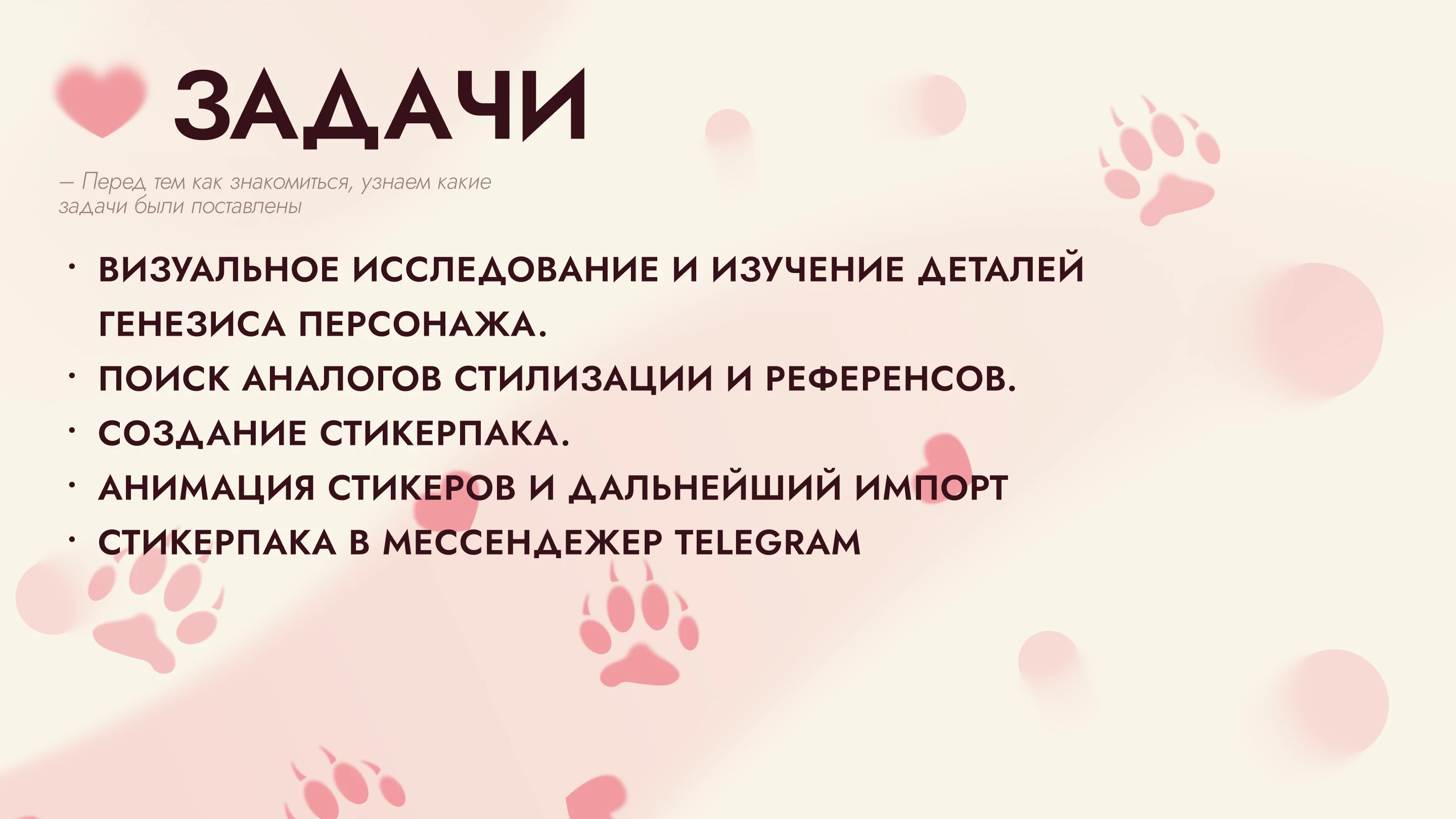 ЛИЯ | Анимированный Стикер Пак — Изображение №2 — Иллюстрация, Графика на Dprofile