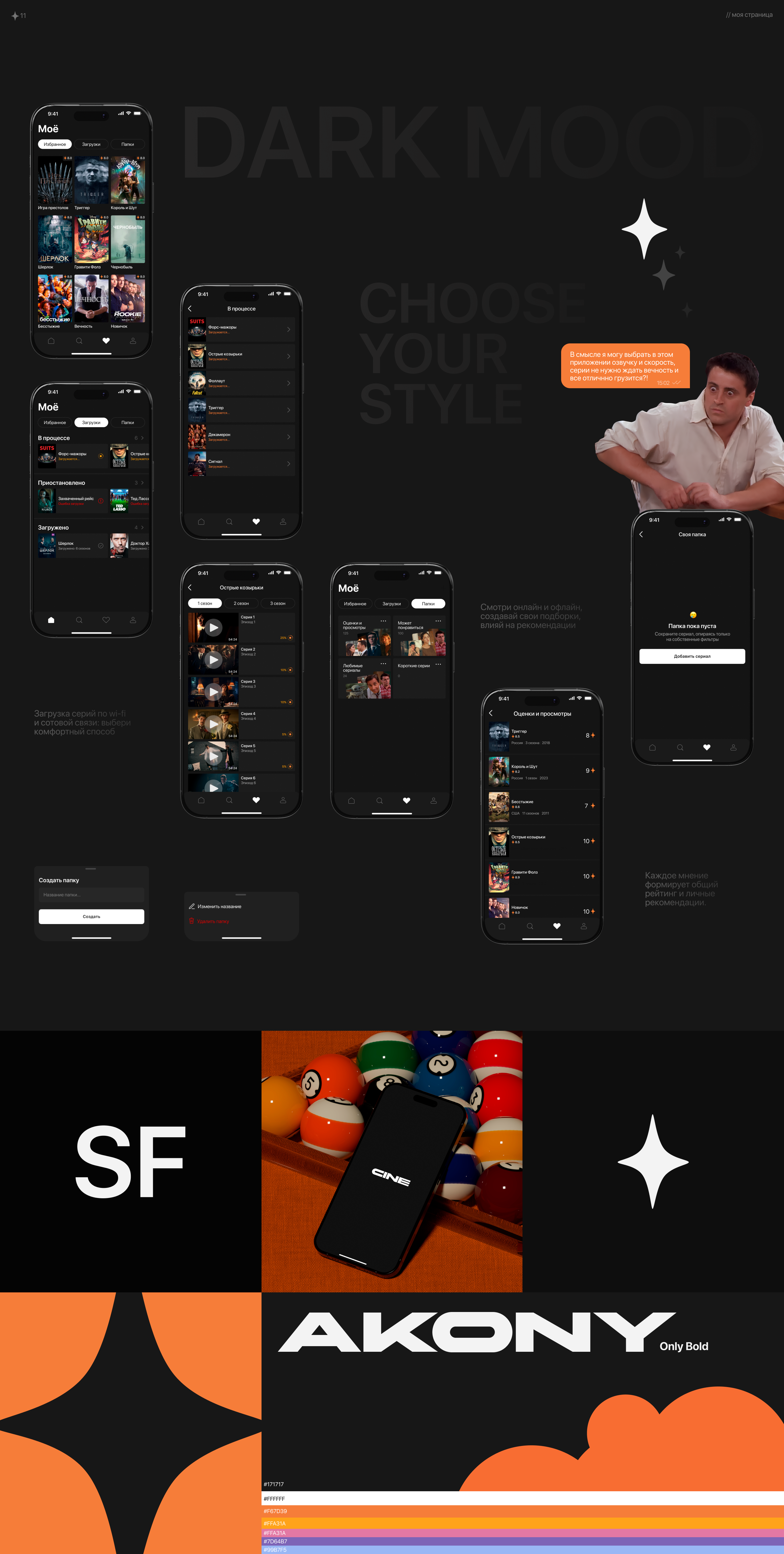 Mobile app // Cine // Serials — Изображение №7 — Интерфейсы на Dprofile