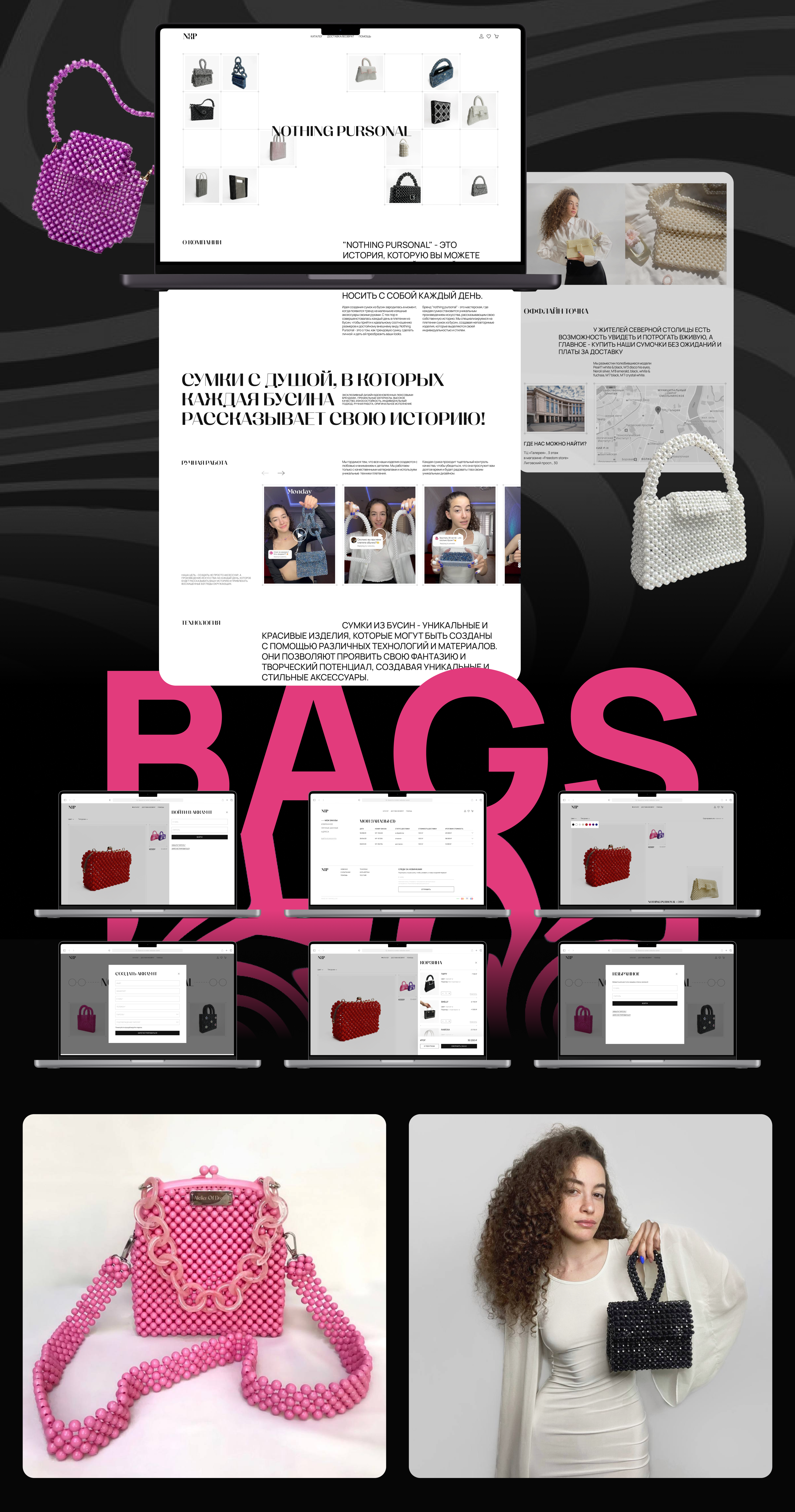 Nothing Pursonal // E-commerce design prodject — Изображение №5 — Интерфейсы на Dprofile