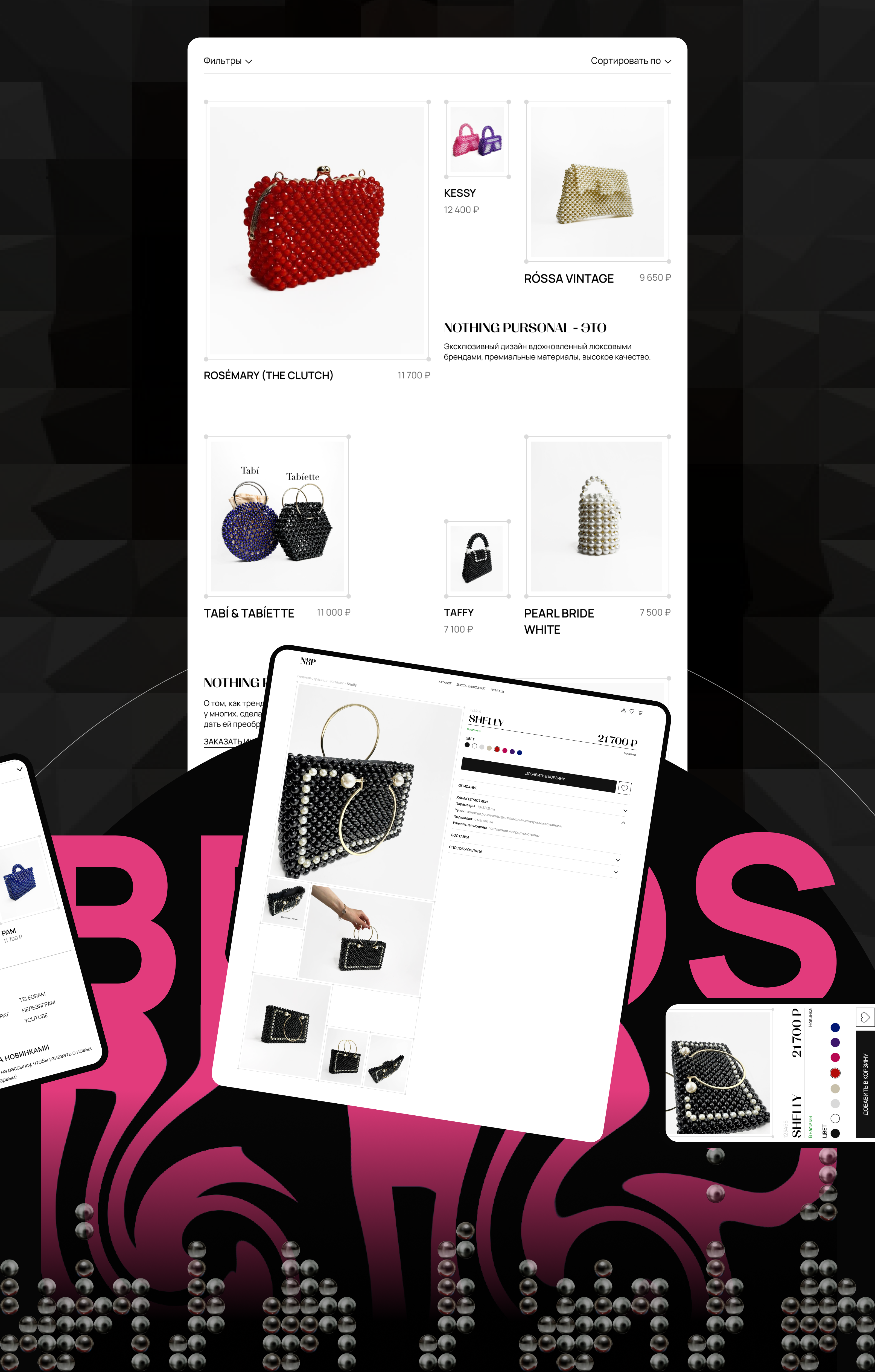 Nothing Pursonal // E-commerce design prodject — Изображение №4 — Интерфейсы на Dprofile