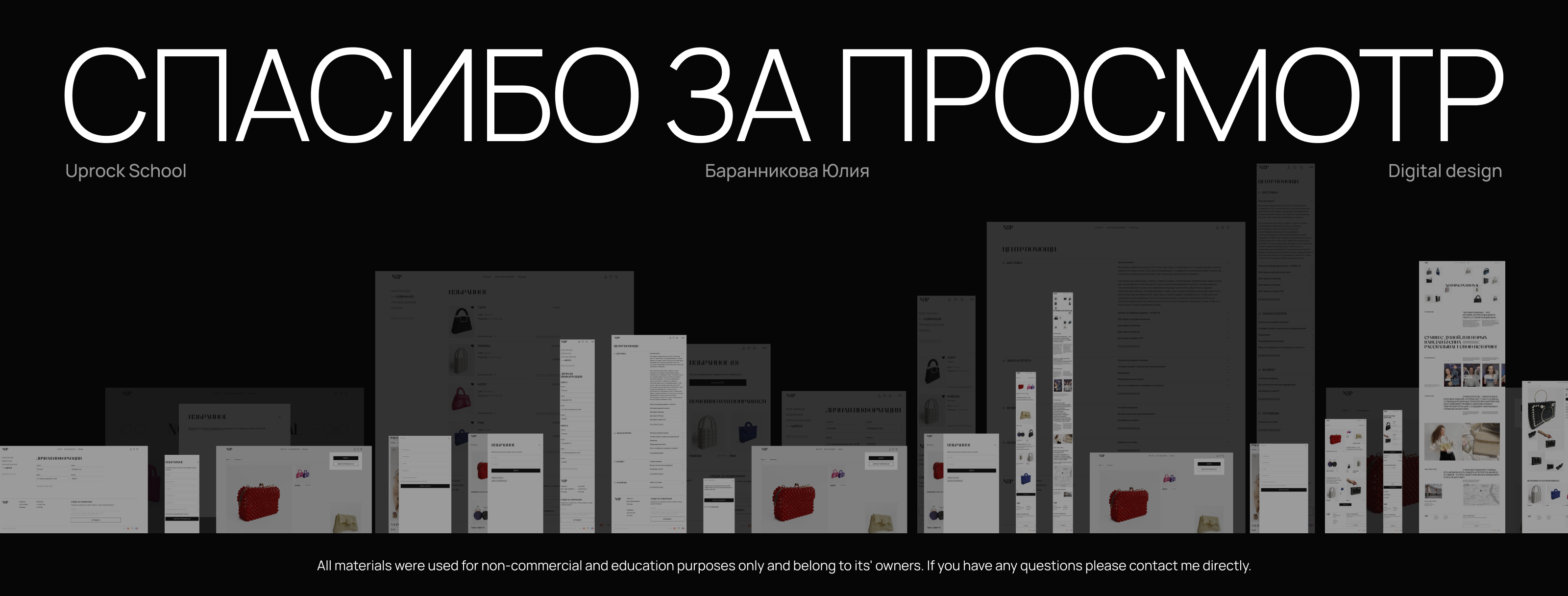 Nothing Pursonal // E-commerce design prodject — Изображение №6 — Интерфейсы на Dprofile