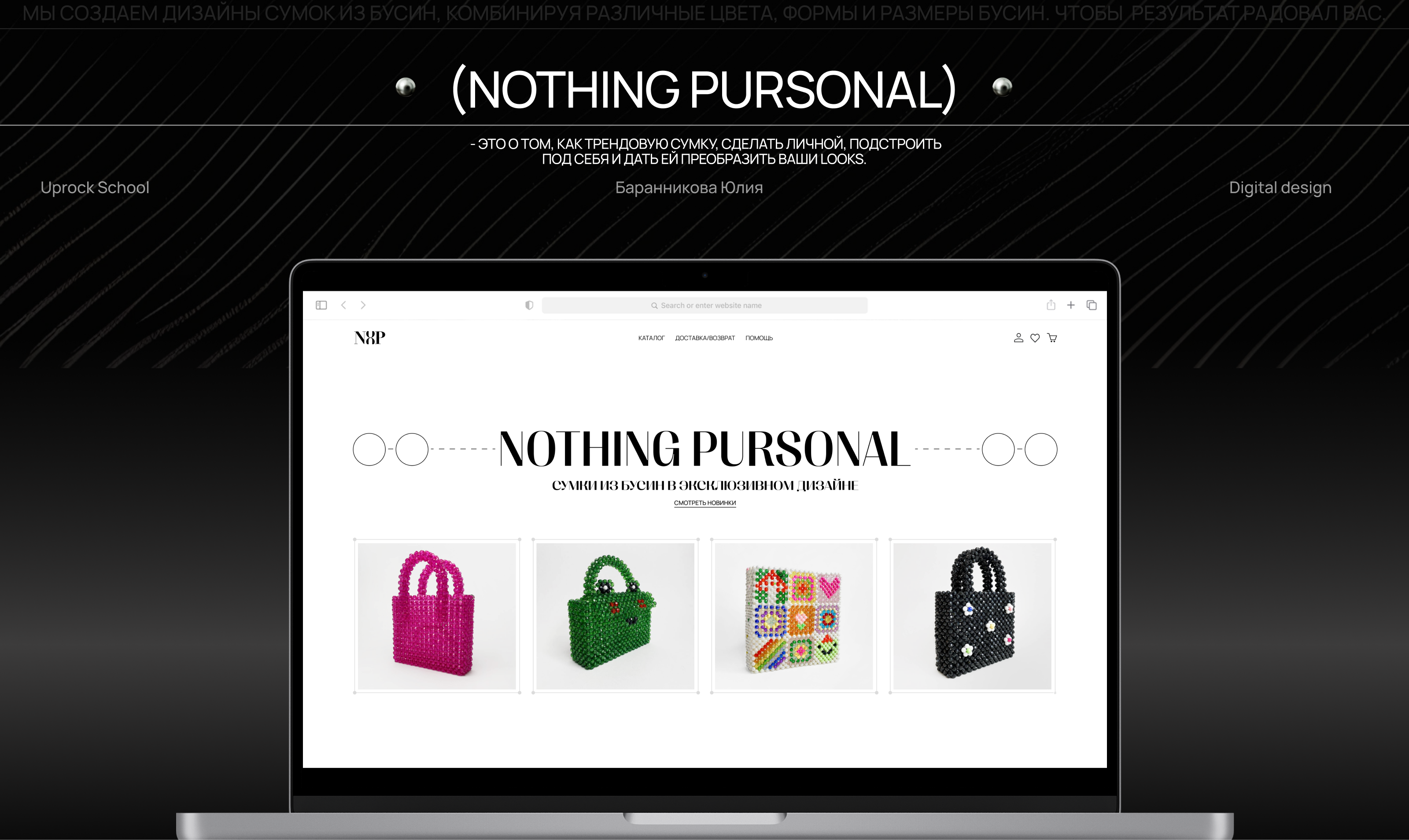 Nothing Pursonal // E-commerce design prodject — Изображение №2 — Интерфейсы на Dprofile