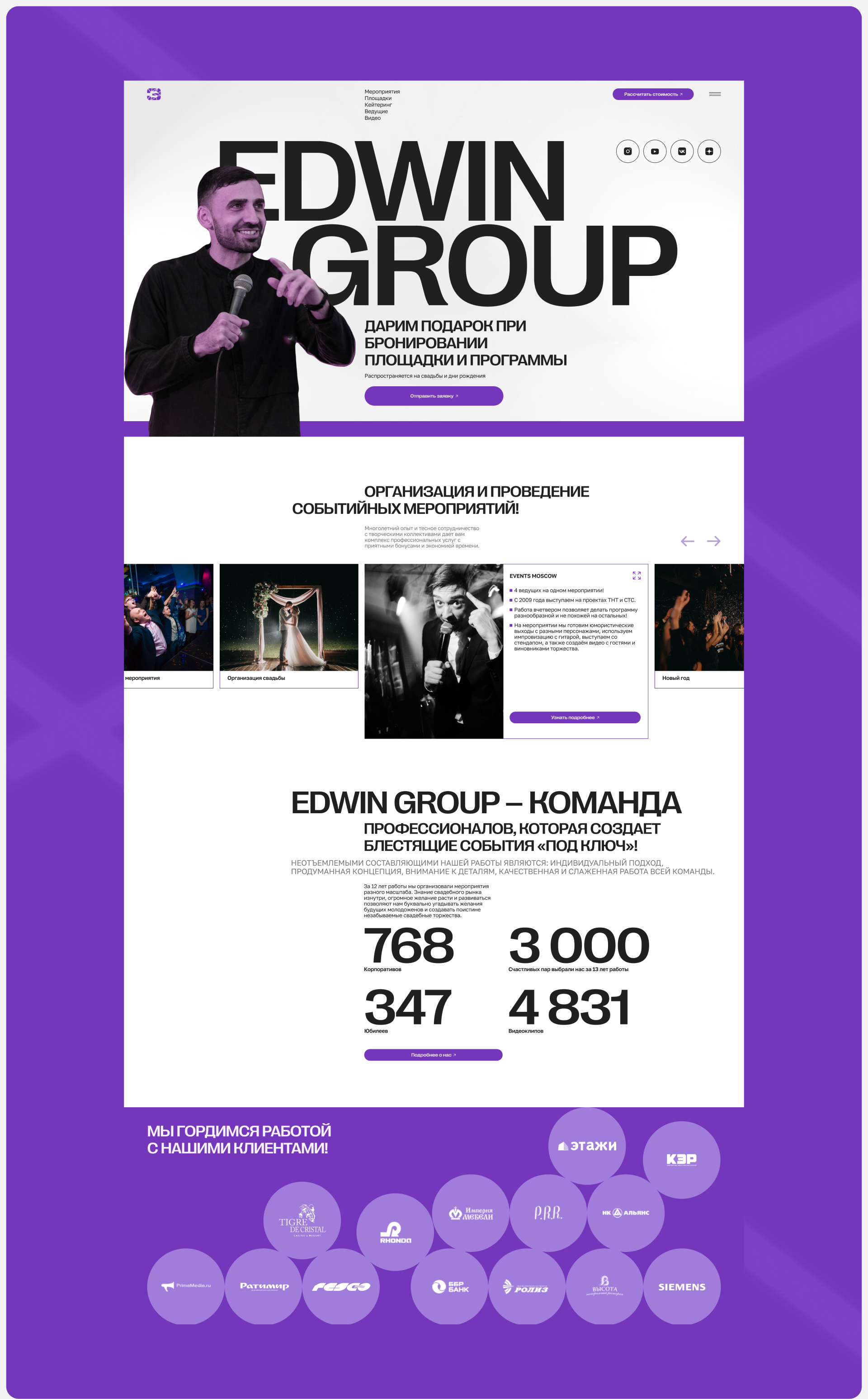 EDWIN GROUPE [ Corporate web-site ] Redesign — Изображение №3 — Интерфейсы на Dprofile