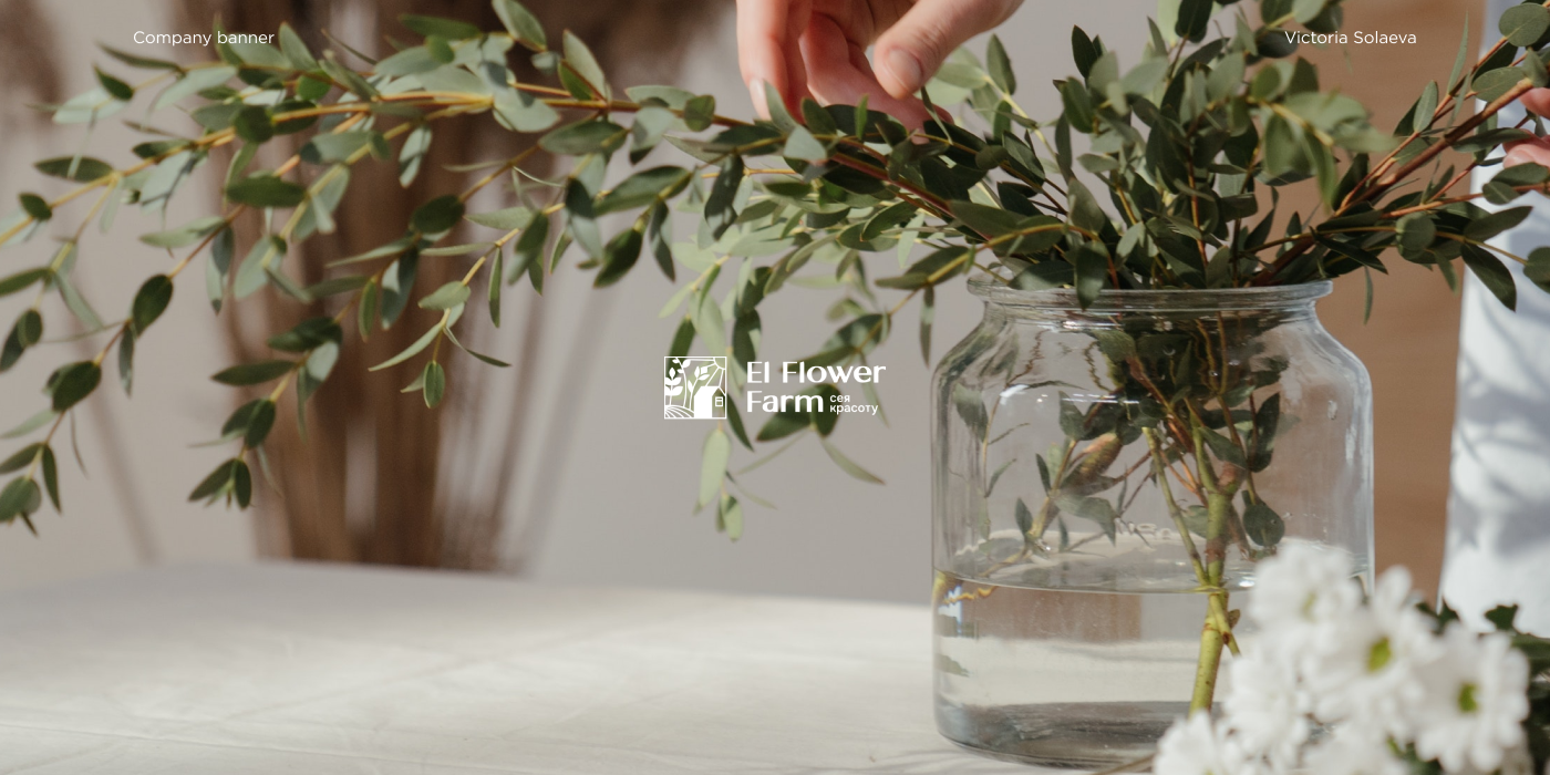 El Flower Farm Banners | Баннеры для цветочной фермы — Изображение №1 — Интерфейсы, Брендинг на Dprofile