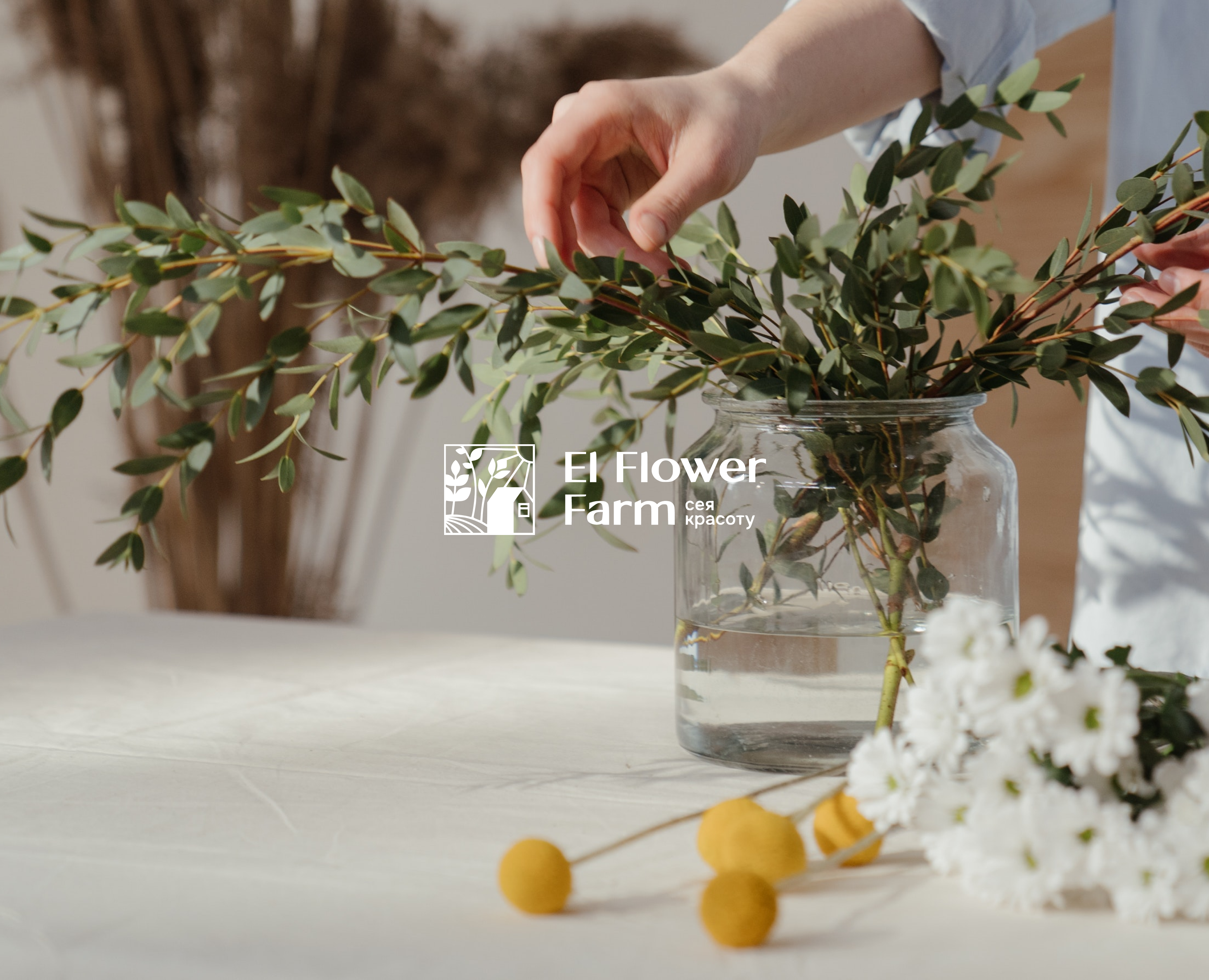 El Flower Farm Banners | Баннеры для цветочной фермы на Dprofile