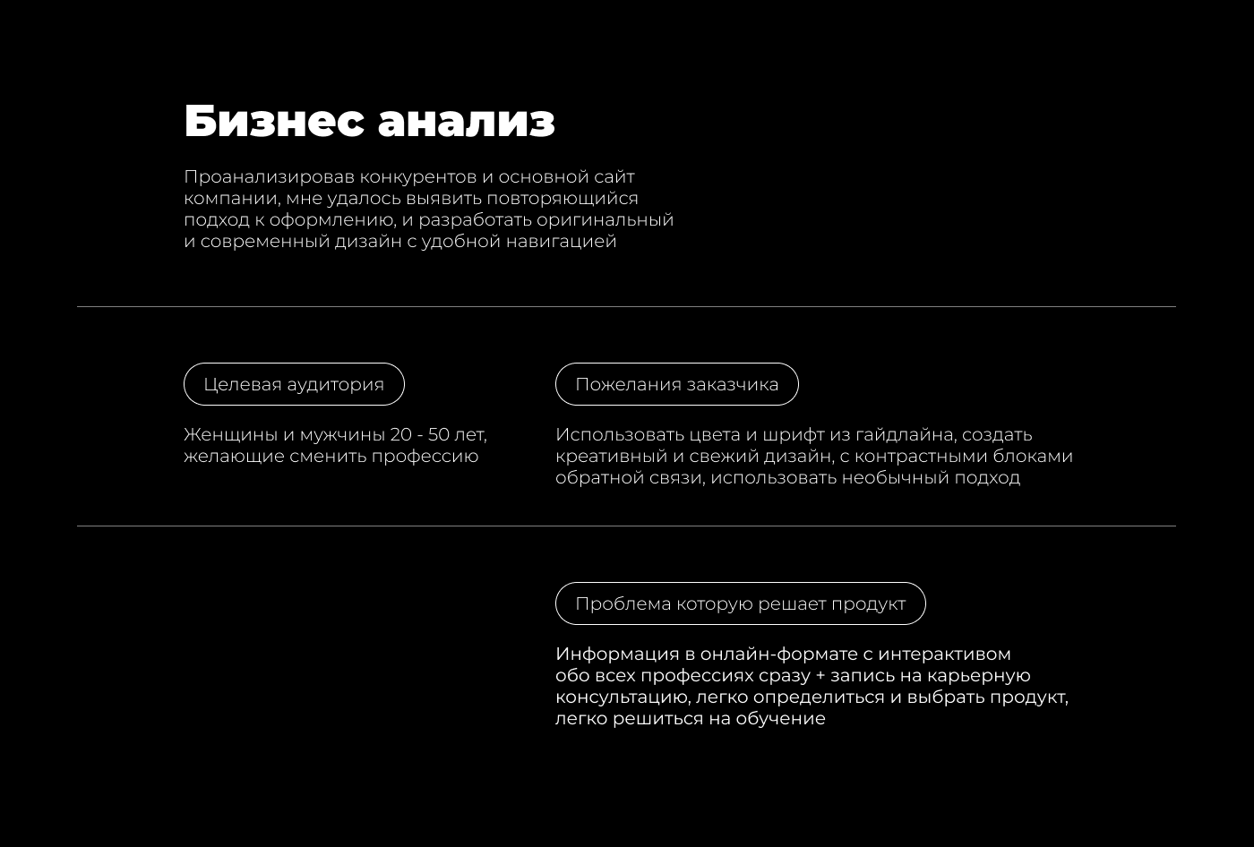 Landing Page | Лендинг IT Марафона для Skypro — Изображение №4 — Интерфейсы, Брендинг на Dprofile