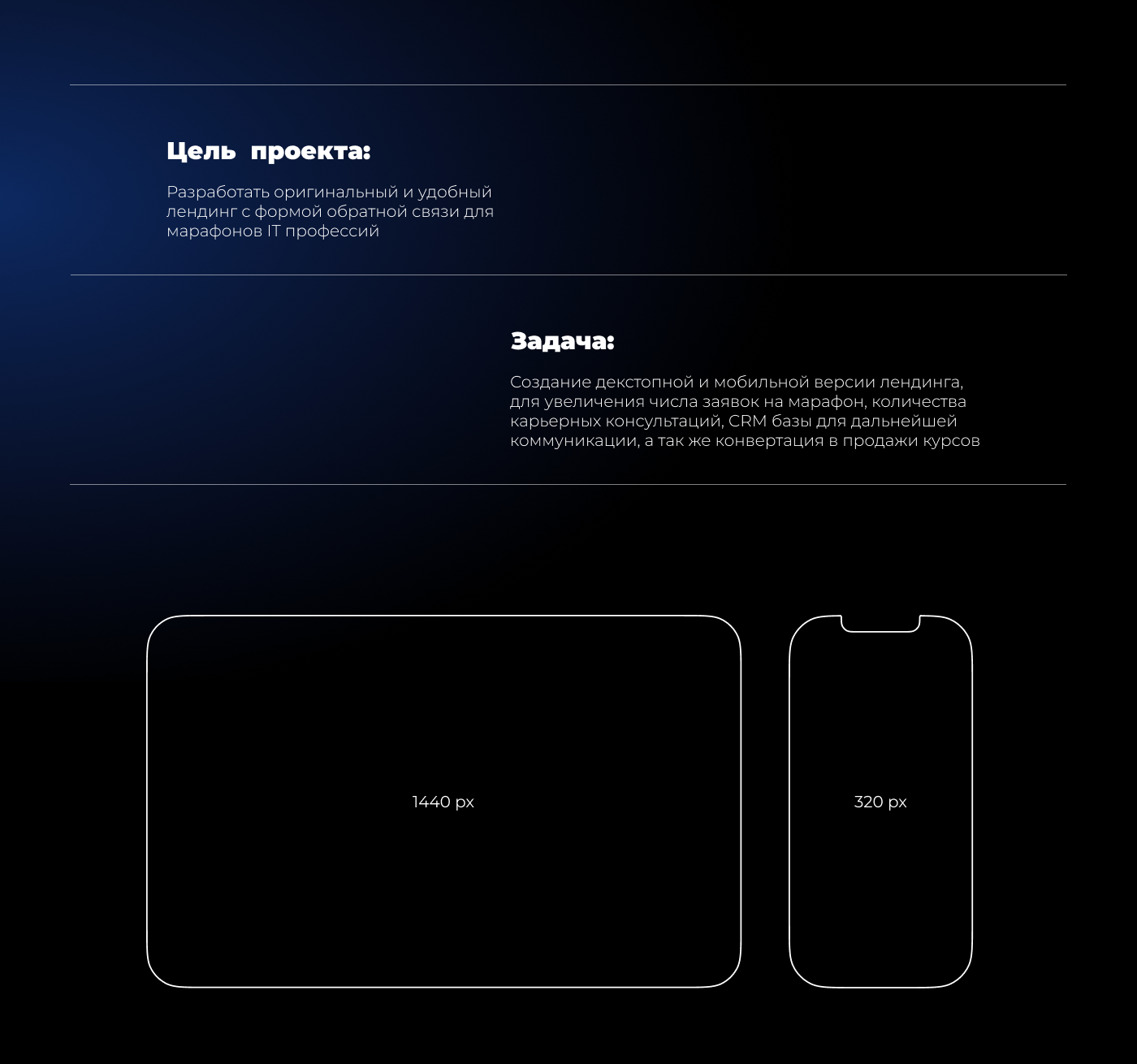 Landing Page | Лендинг IT Марафона для Skypro — Изображение №3 — Интерфейсы, Брендинг на Dprofile