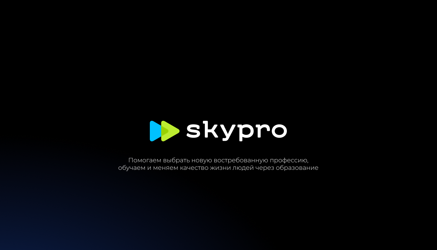 Landing Page | Лендинг IT Марафона для Skypro — Изображение №2 — Интерфейсы, Брендинг на Dprofile