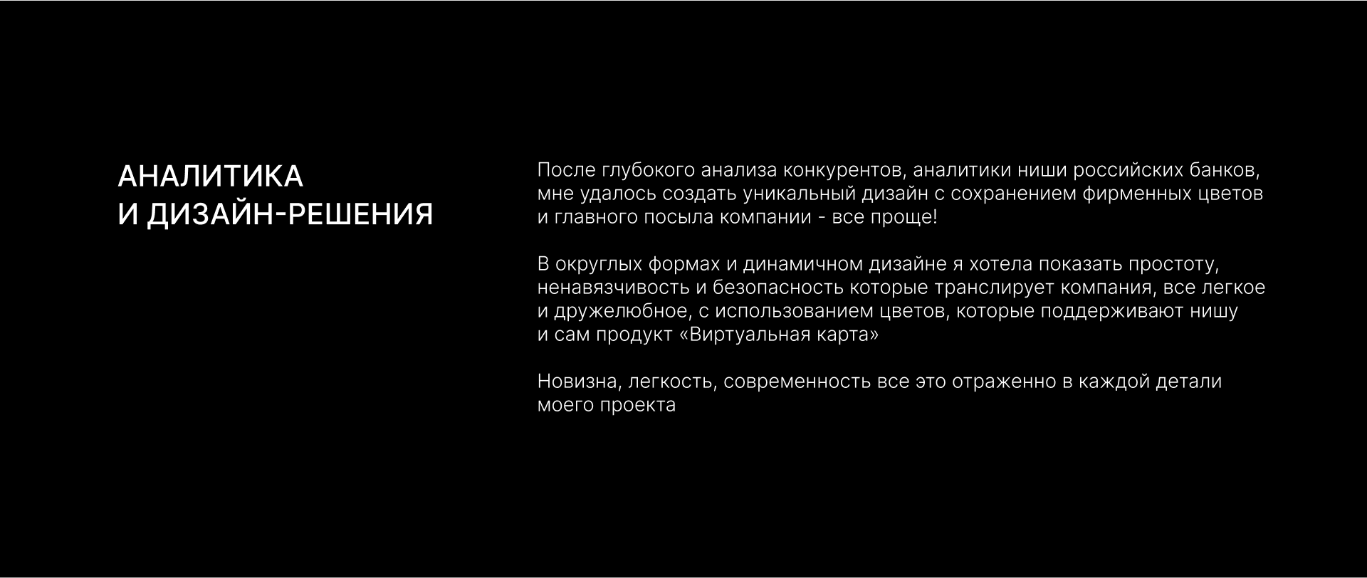 REBRANDING QIWI | VIRTUAL CARD | ВИРТУАЛЬНАЯ КАРТА QIWI — Изображение №6 — Интерфейсы, Графика на Dprofile