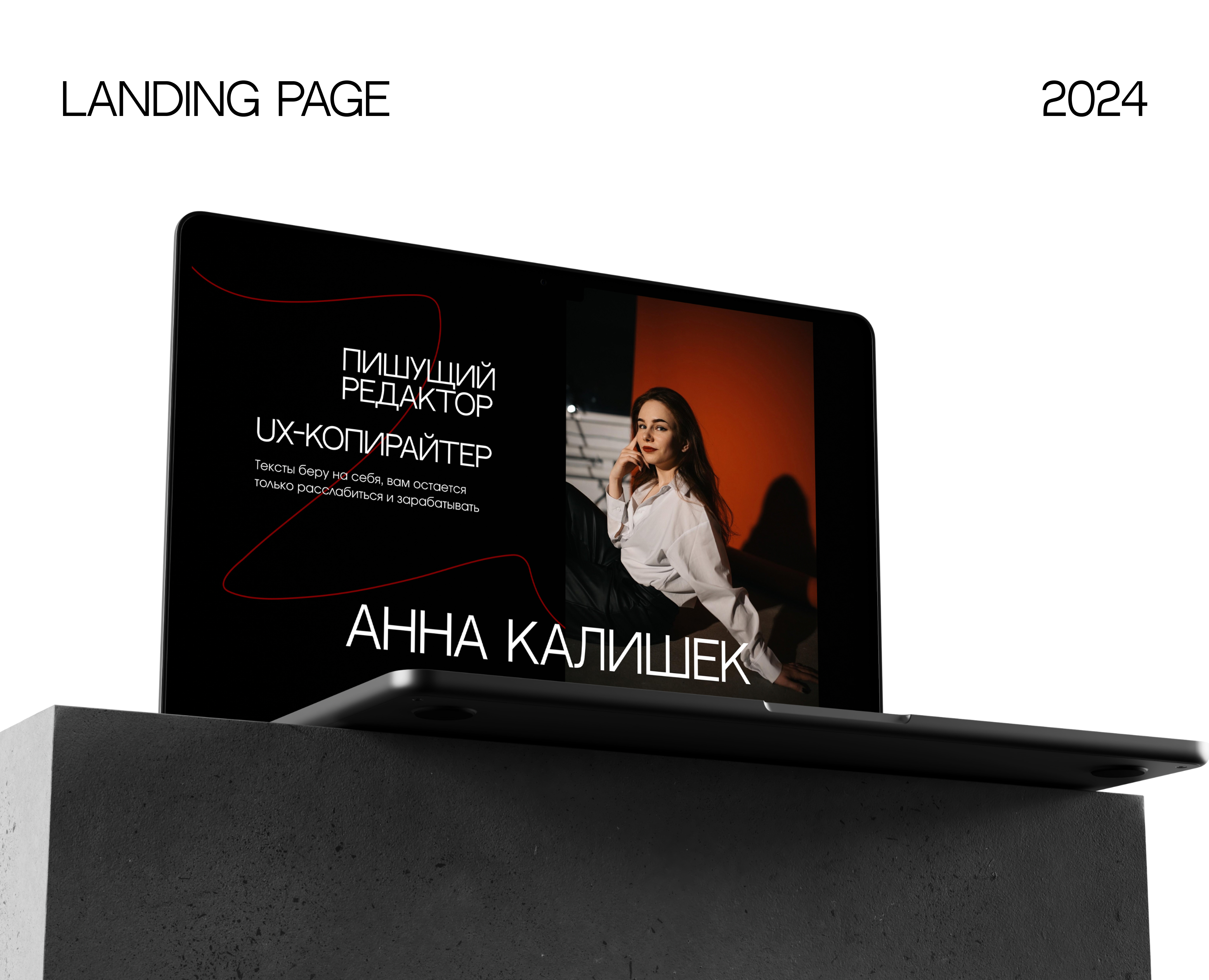 LANDING PAGE ON TILDA | САЙТ ВИЗИТКА НА ТИЛЬДЕ на Dprofile