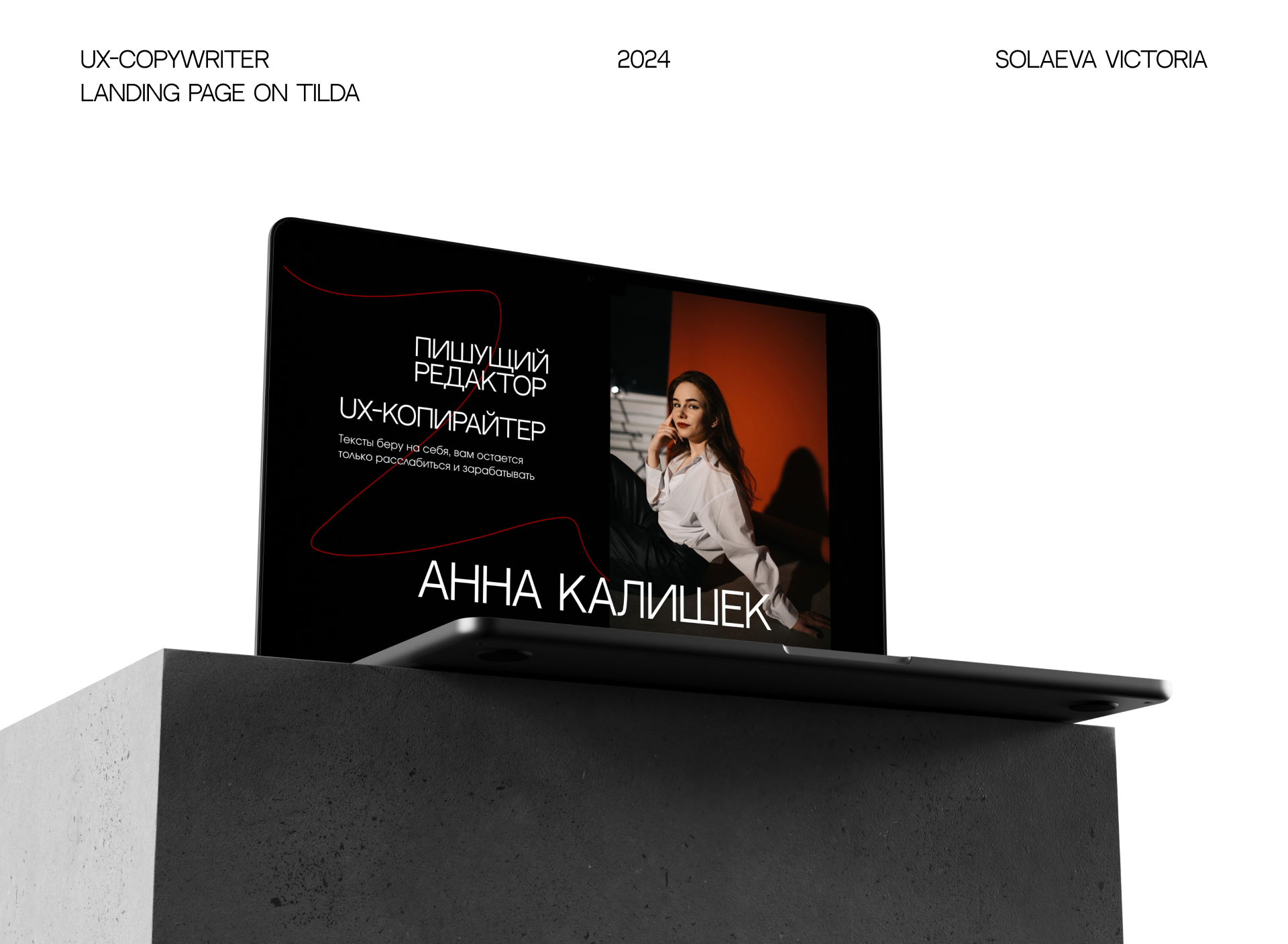 LANDING PAGE ON TILDA | САЙТ ВИЗИТКА НА ТИЛЬДЕ — Изображение №1 — Интерфейсы, Брендинг на Dprofile