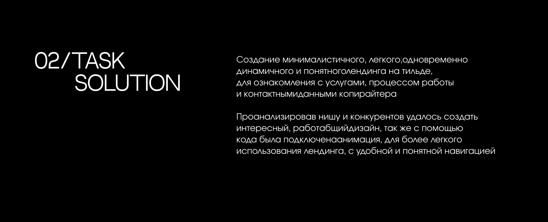 LANDING PAGE ON TILDA | САЙТ ВИЗИТКА НА ТИЛЬДЕ — Изображение №3 — Интерфейсы, Брендинг на Dprofile