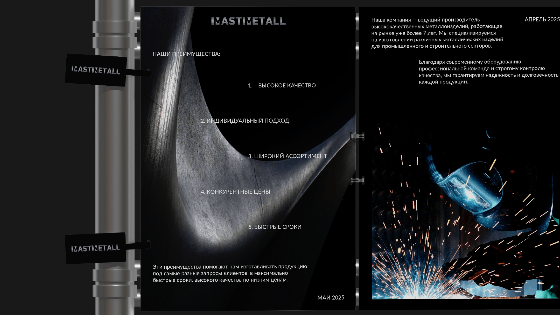 MASTMETALL/КОМПОНЕНТЫ ДЛЯ ЭЛЕКТРОПОДСТАНЦИЙ — Изображение №13 — Брендинг на Dprofile