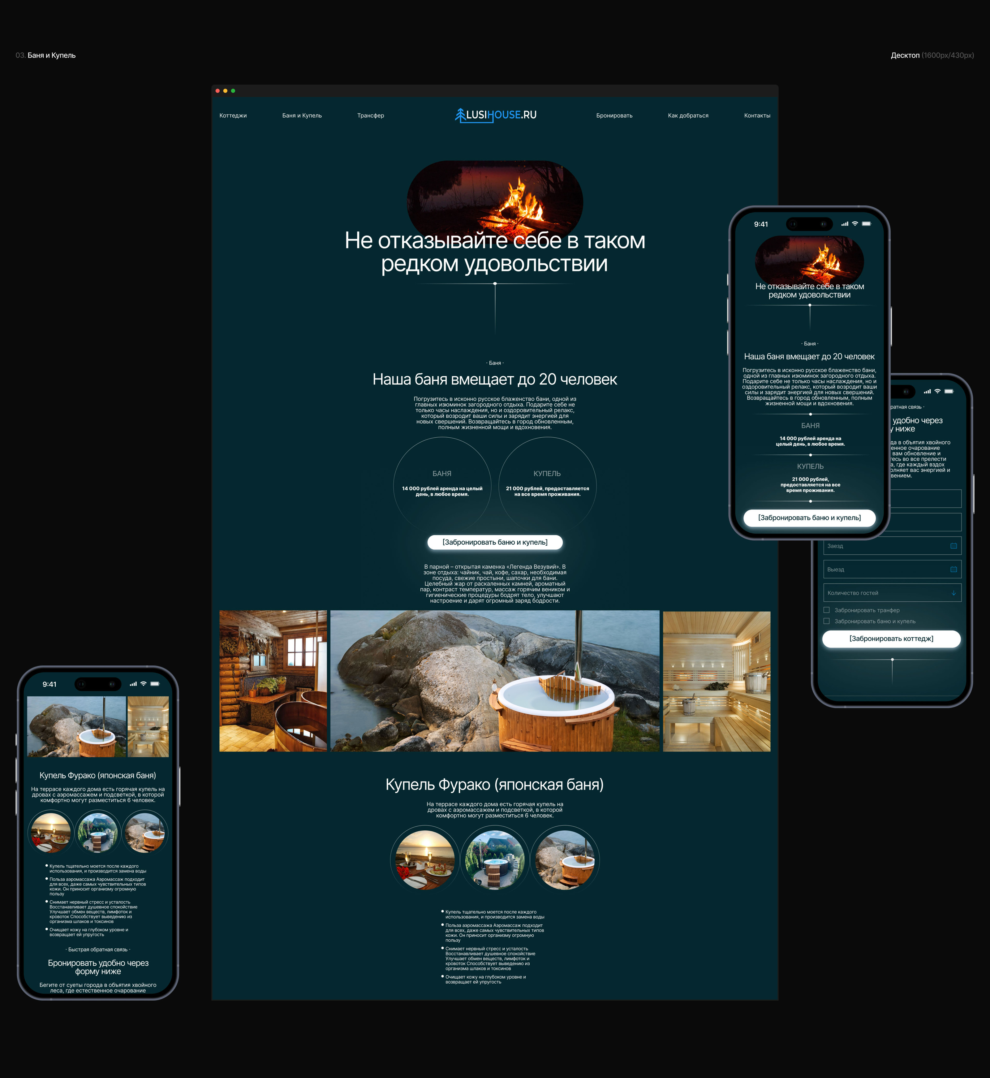 LusiHouse — Изображение №8 — Интерфейсы, Брендинг на Dprofile