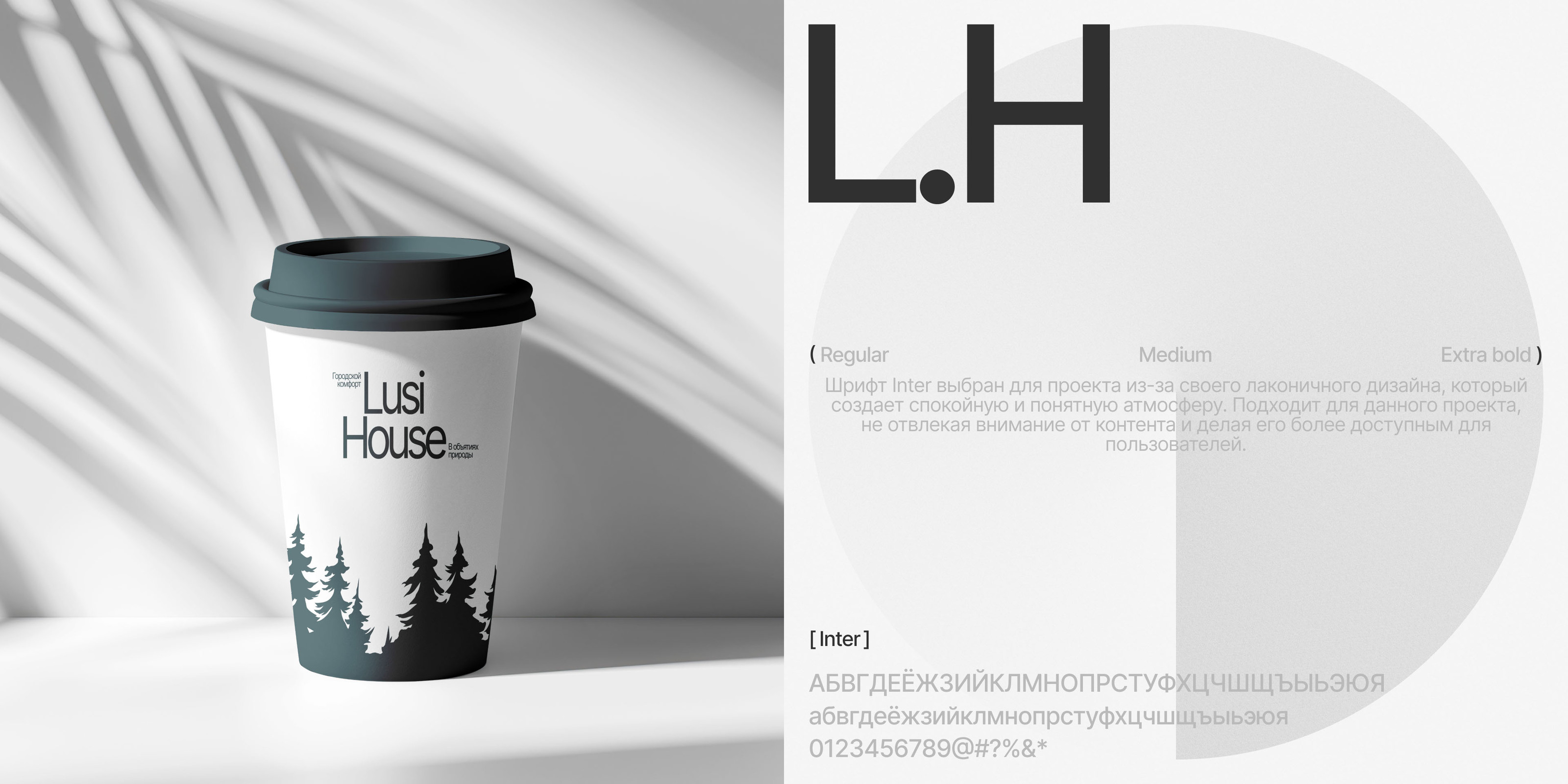 LusiHouse — Изображение №7 — Интерфейсы, Брендинг на Dprofile