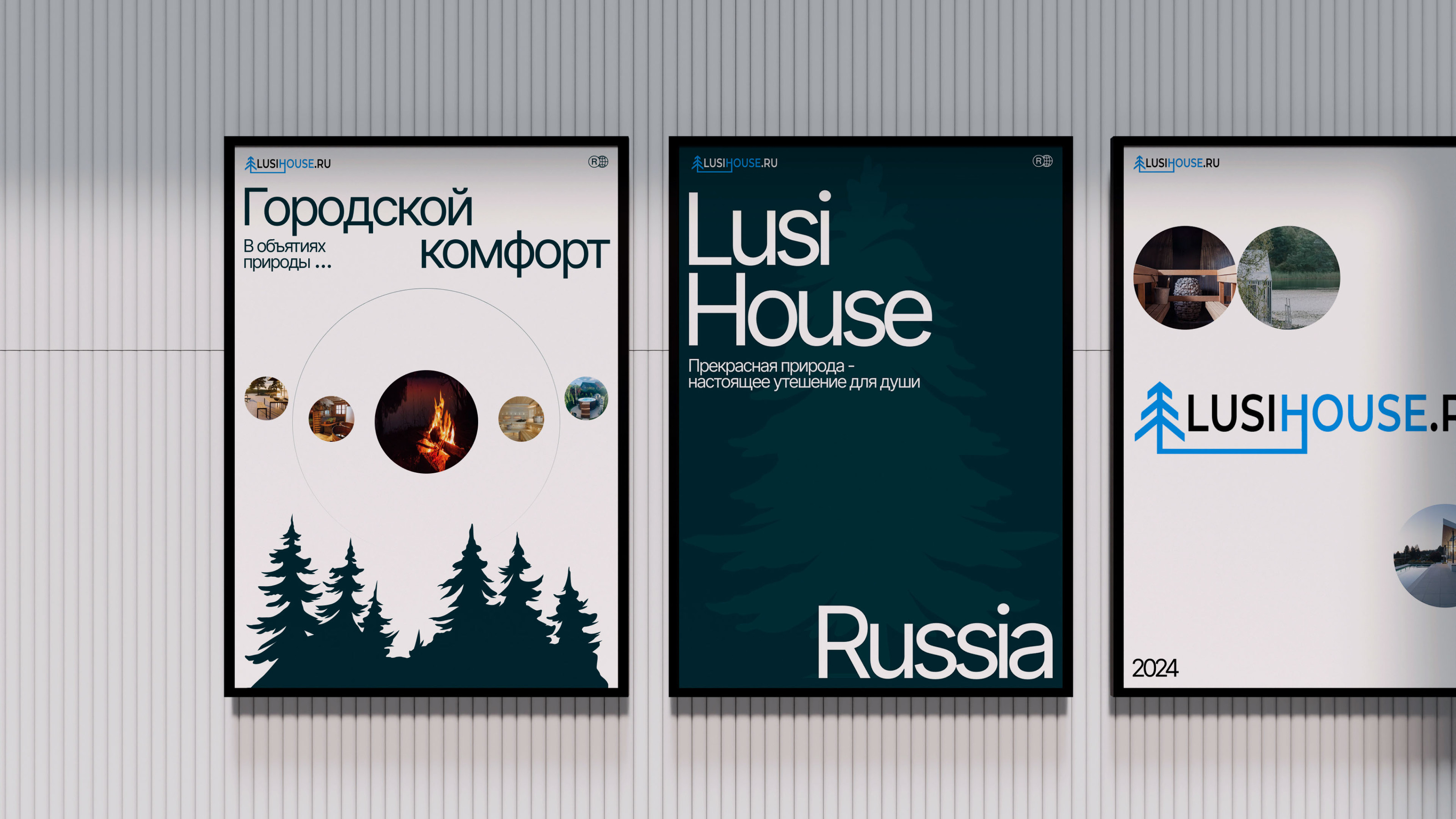 LusiHouse — Изображение №2 — Интерфейсы, Брендинг на Dprofile