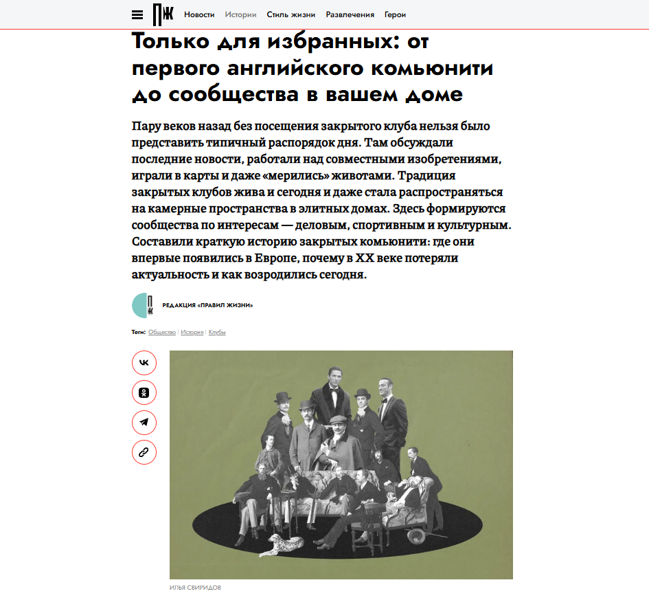 Коллажи для Правила Жизни — Изображение №12 — Иллюстрация, Графика на Dprofile