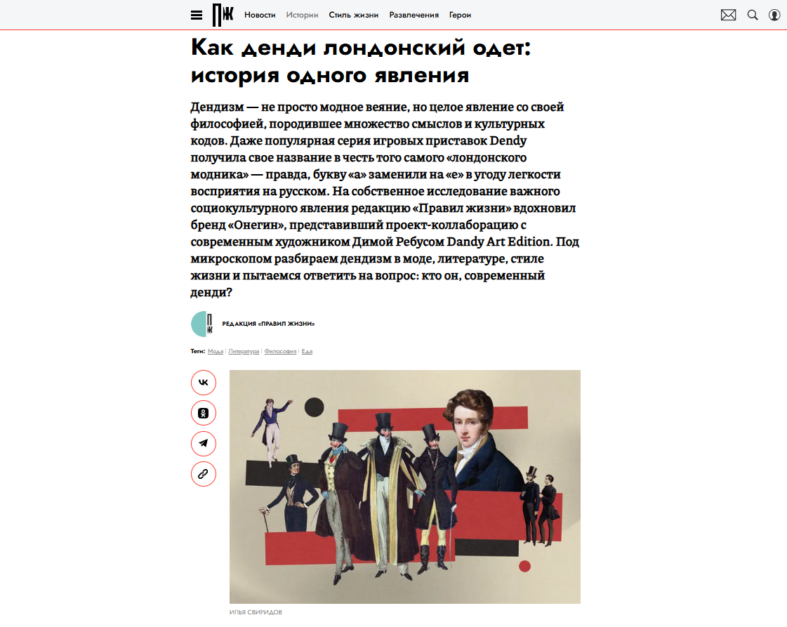 Коллажи для Правила Жизни — Изображение №10 — Иллюстрация, Графика на Dprofile