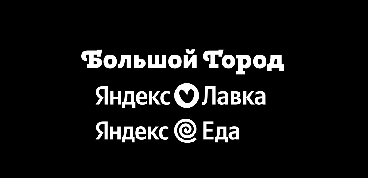 Коллажи для Большой Город совместно с Яндекс.Еда — Изображение №1 — Иллюстрация, Графика на Dprofile