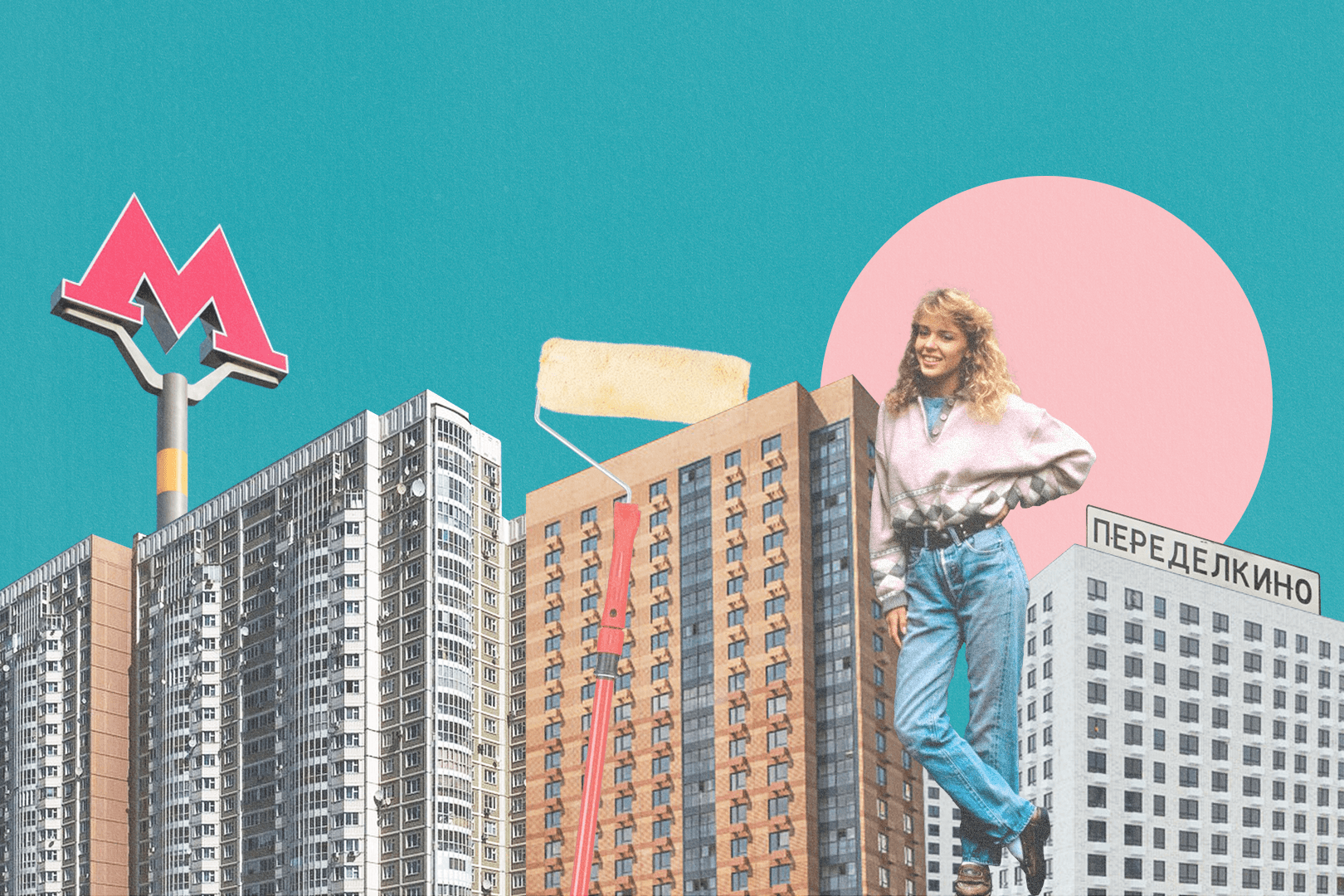 Коллажи-иллюстрации для журнала Правила жизни Х Avito — Изображение №7 — Иллюстрация, Графика на Dprofile
