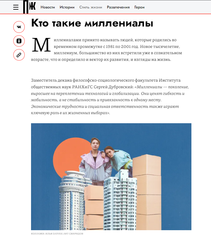 Коллажи-иллюстрации для журнала Правила жизни Х Avito — Изображение №9 — Иллюстрация, Графика на Dprofile