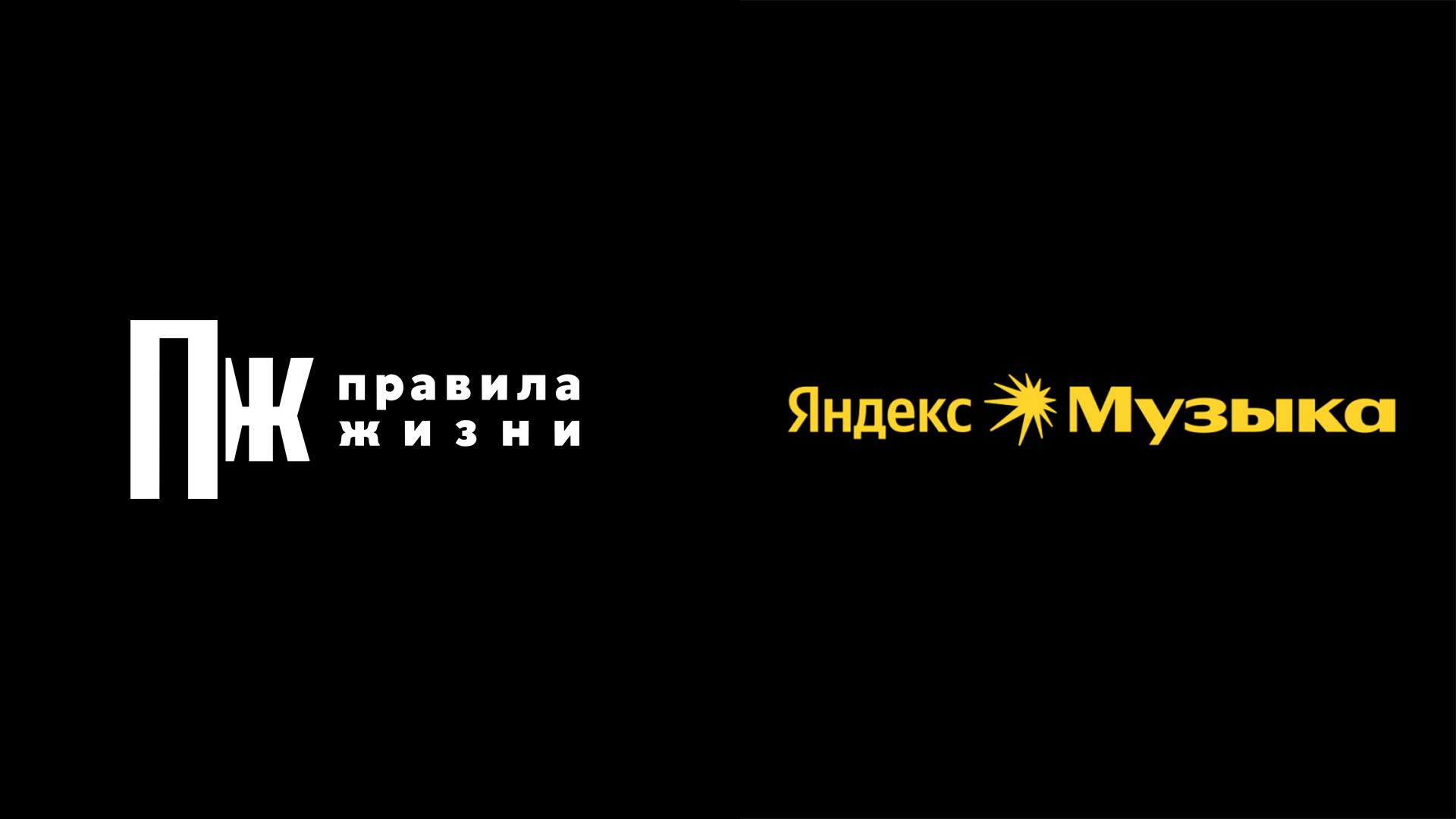Коллажи для журнала Правила Жизни Х Яндекс.Музыка — Изображение №1 — Иллюстрация, Графика на Dprofile