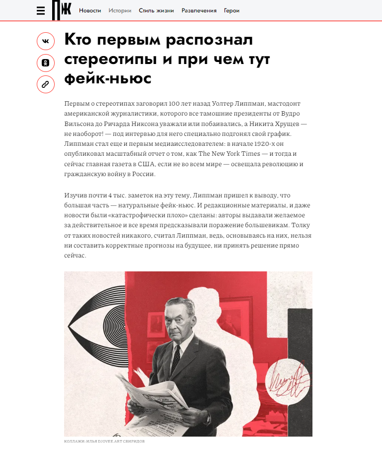 Коллажи для журнала Правила Жизни. — Изображение №10 — Иллюстрация, Графика на Dprofile