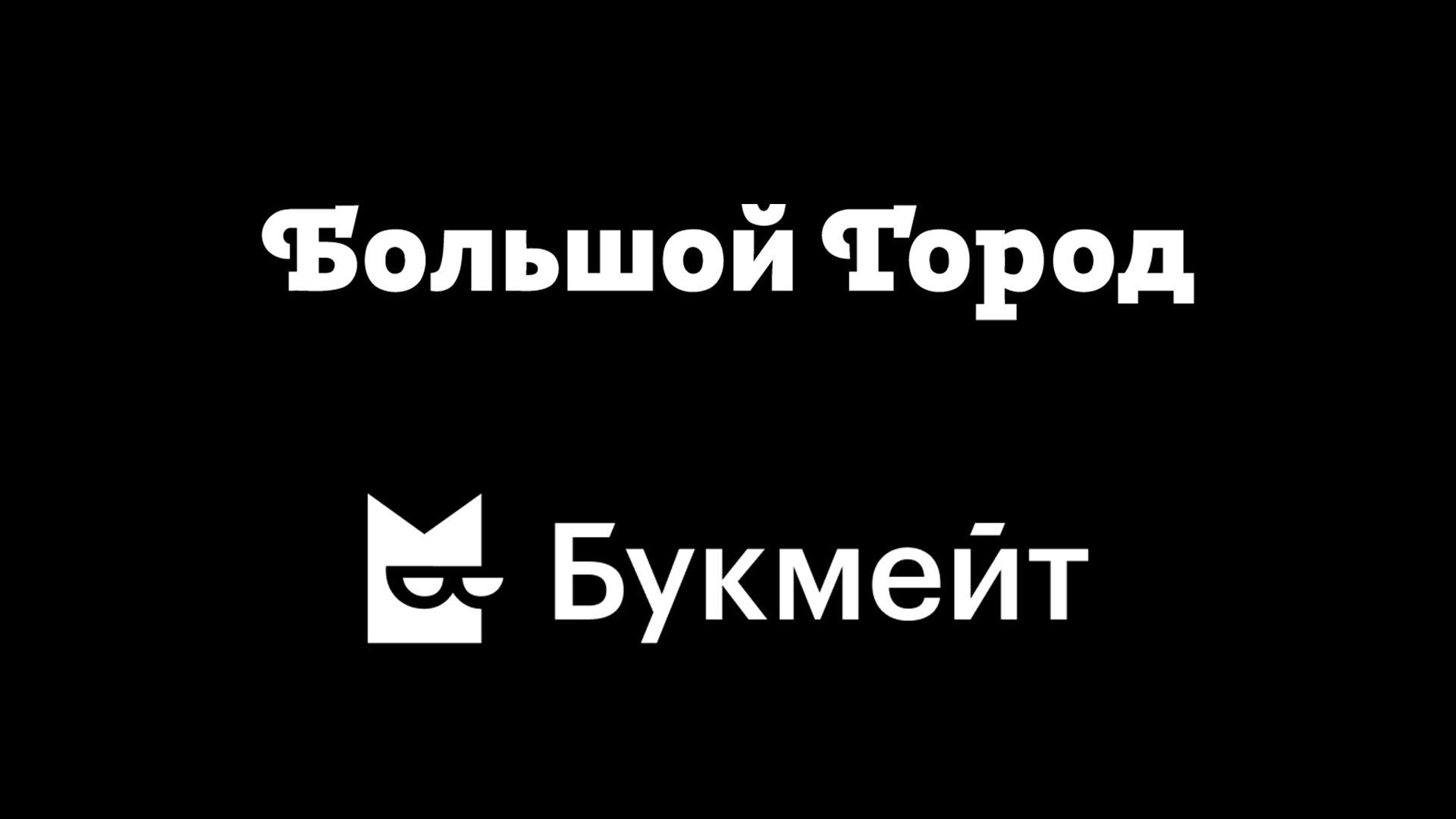 Коллажи для Большой Город х Букмейт — Изображение №1 — Иллюстрация, Графика на Dprofile