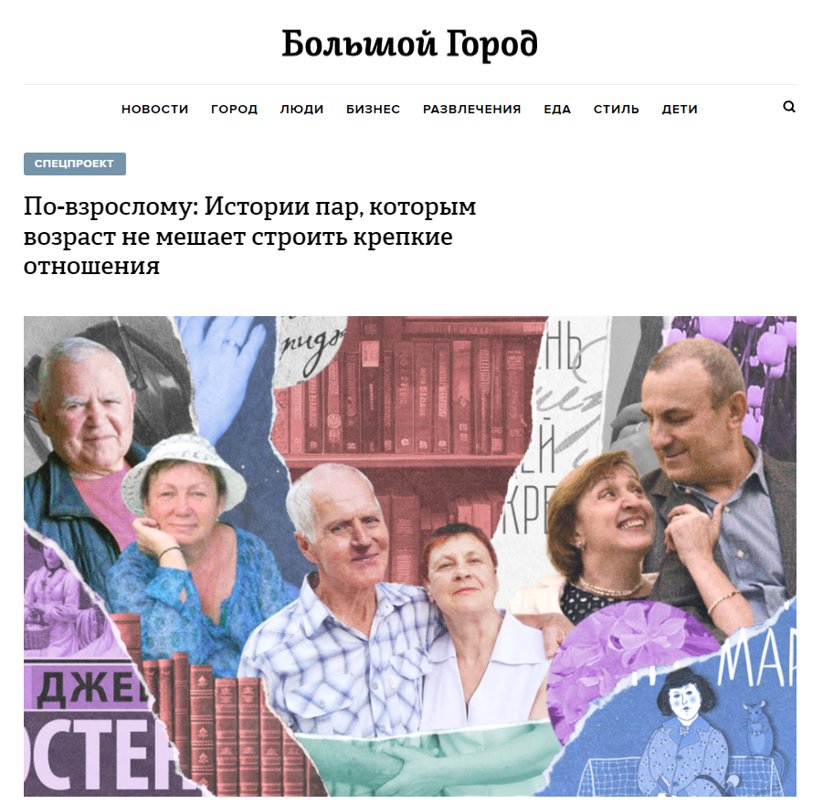 Коллажи для Большой Город х Букмейт — Изображение №6 — Иллюстрация, Графика на Dprofile