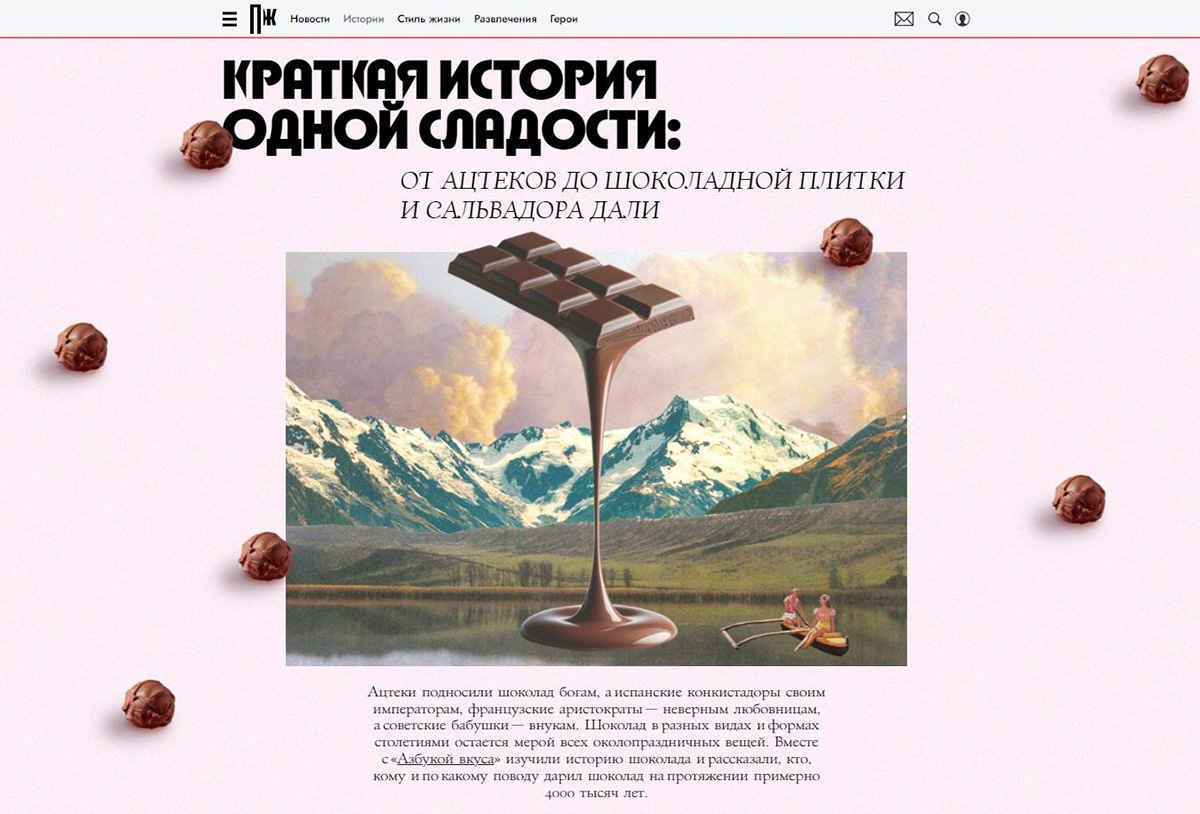 Коллажи для журнала Правила жизни Х Азбука Вкуса — Изображение №14 — Графика, Маркетинг на Dprofile