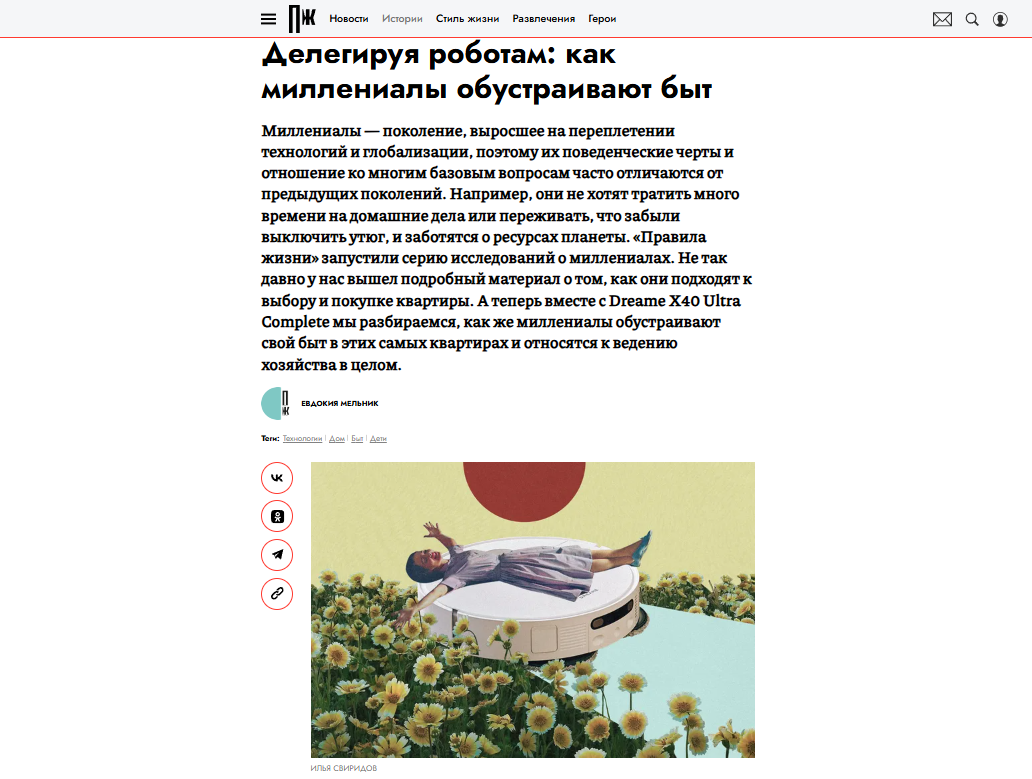 Коллажи для журнала Правила жизни — Изображение №12 — Графика, Маркетинг на Dprofile
